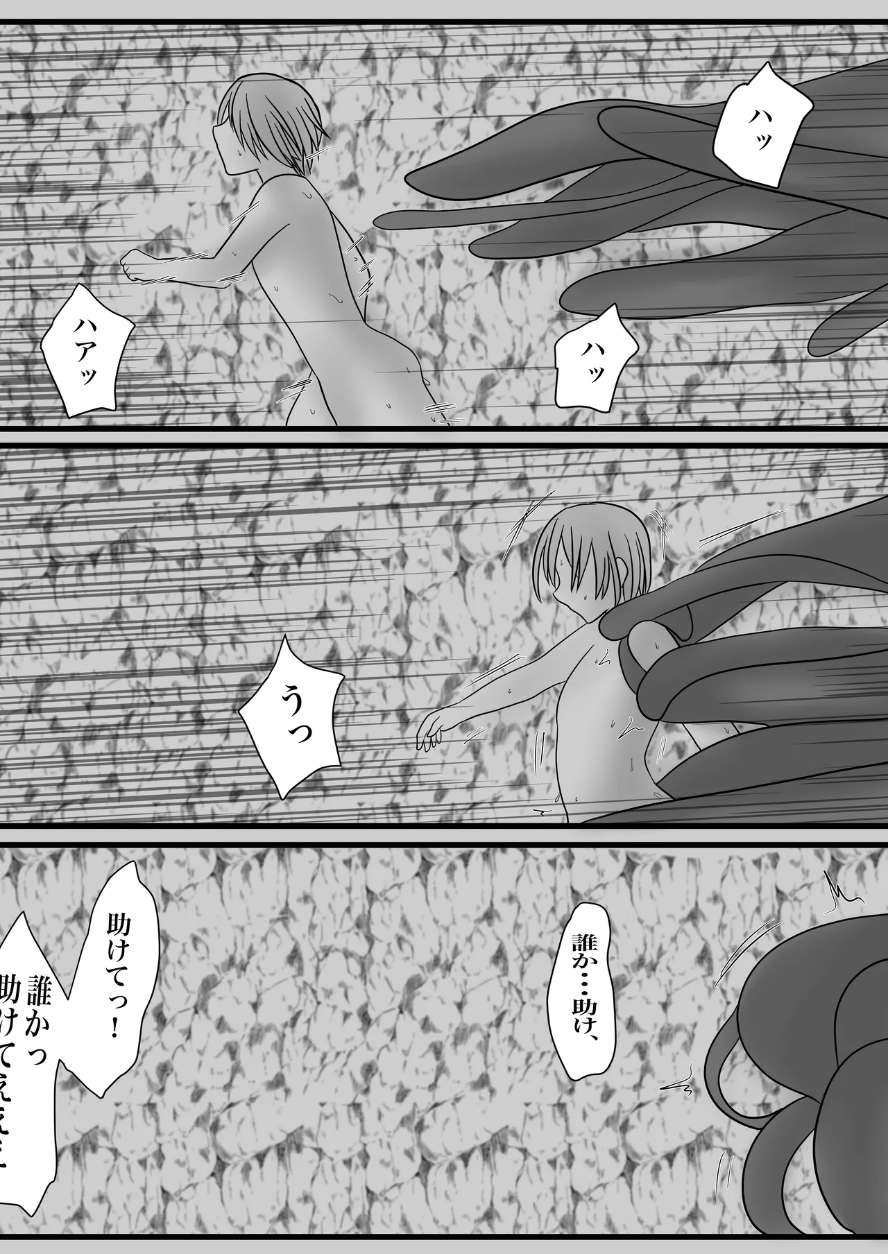 [ぱるまきファクトリー (ぱるまきサンド)] ふたなりキョンシーの淫猥なる戯れ Bildnummer 31