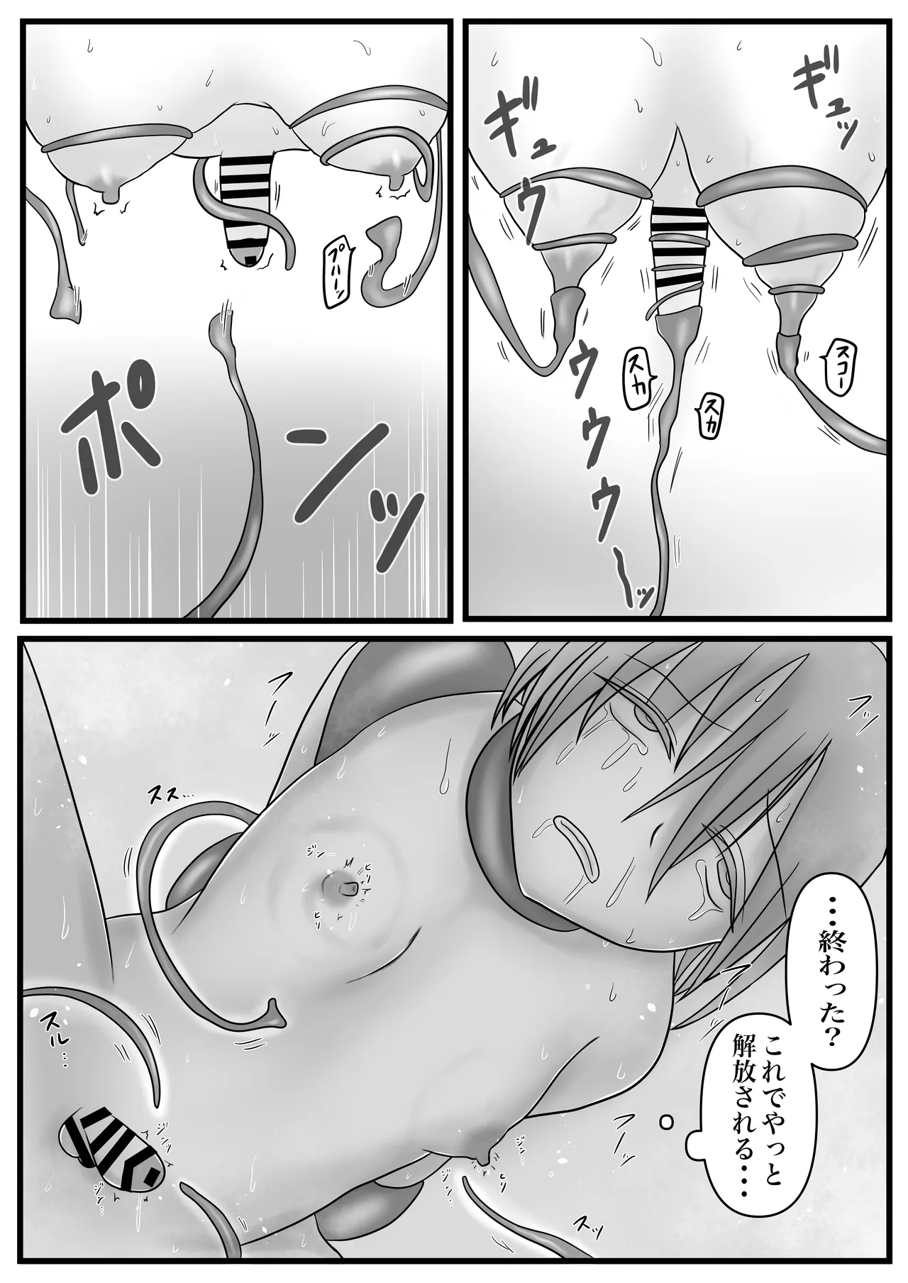 [ぱるまきファクトリー (ぱるまきサンド)] ふたなりキョンシーの淫猥なる戯れ Bildnummer 34