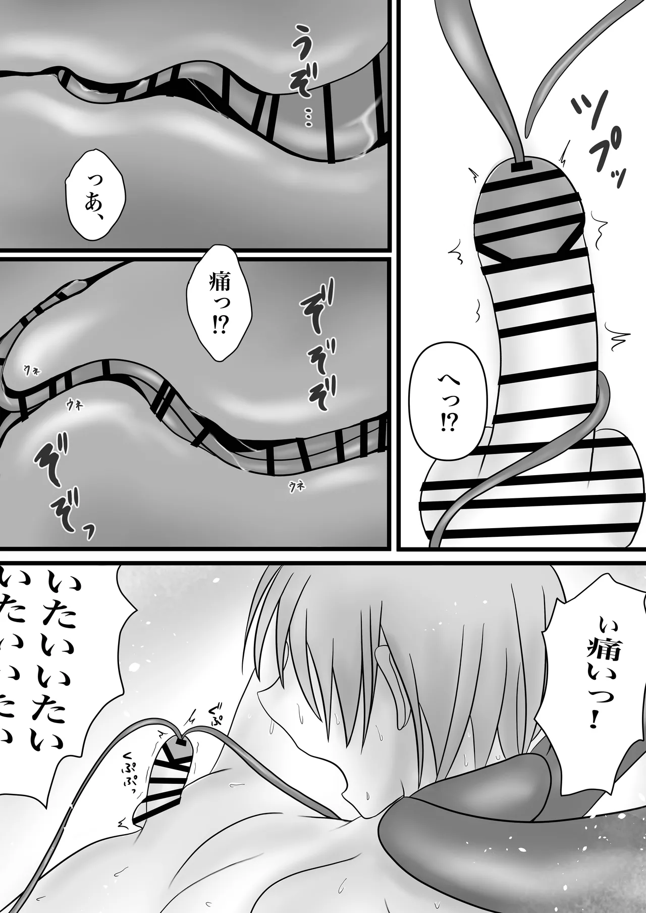 [ぱるまきファクトリー (ぱるまきサンド)] ふたなりキョンシーの淫猥なる戯れ Bildnummer 35