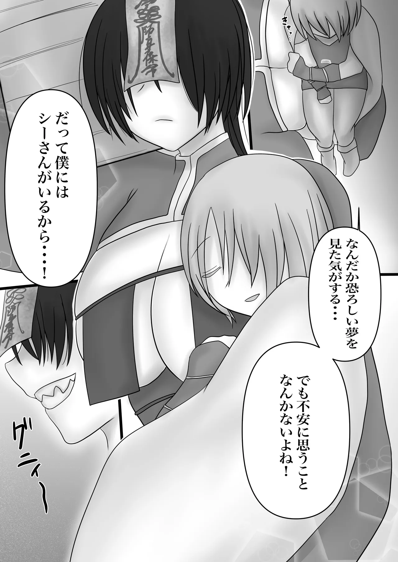 [ぱるまきファクトリー (ぱるまきサンド)] ふたなりキョンシーの淫猥なる戯れ Bildnummer 43