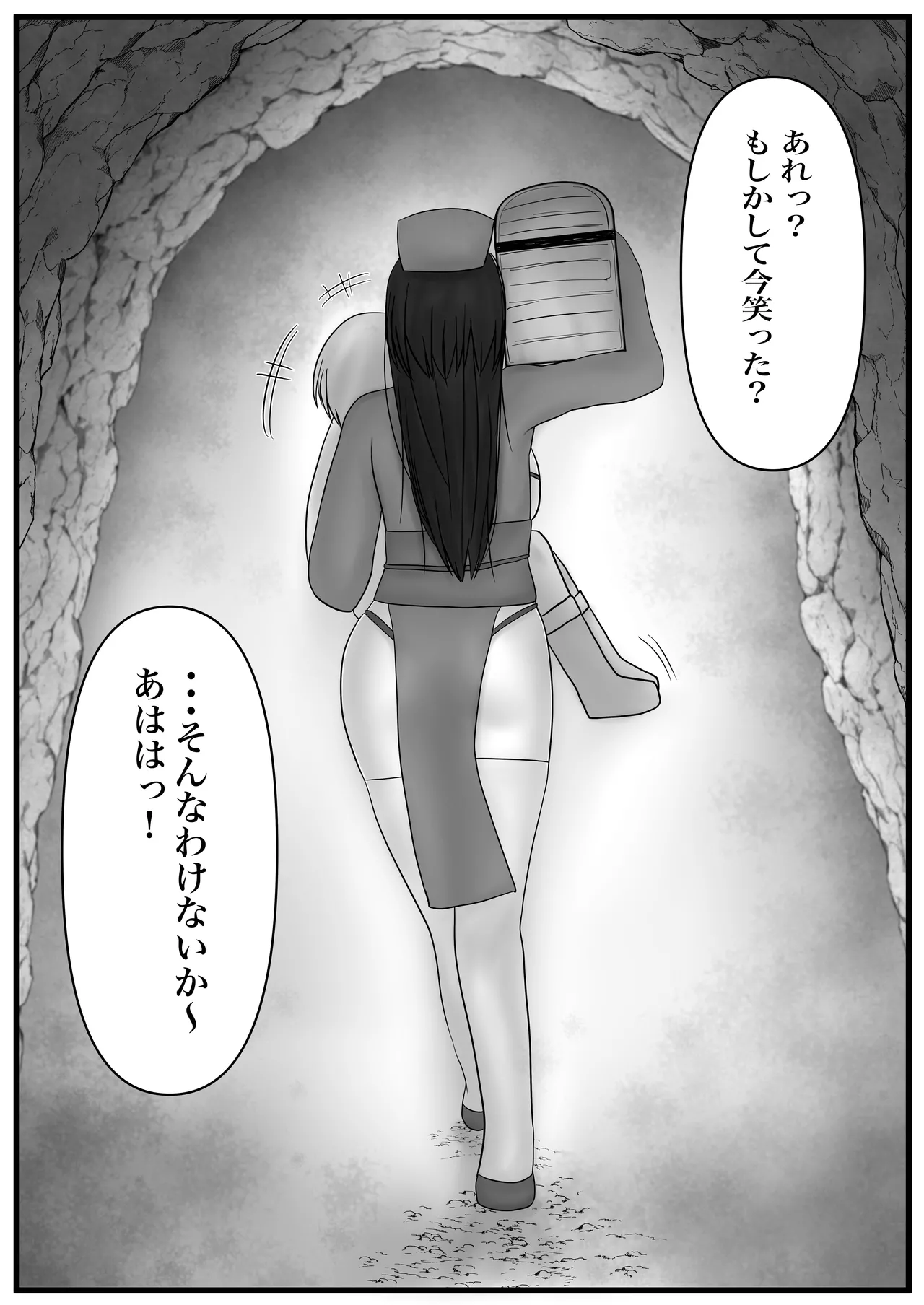 [ぱるまきファクトリー (ぱるまきサンド)] ふたなりキョンシーの淫猥なる戯れ Bildnummer 44