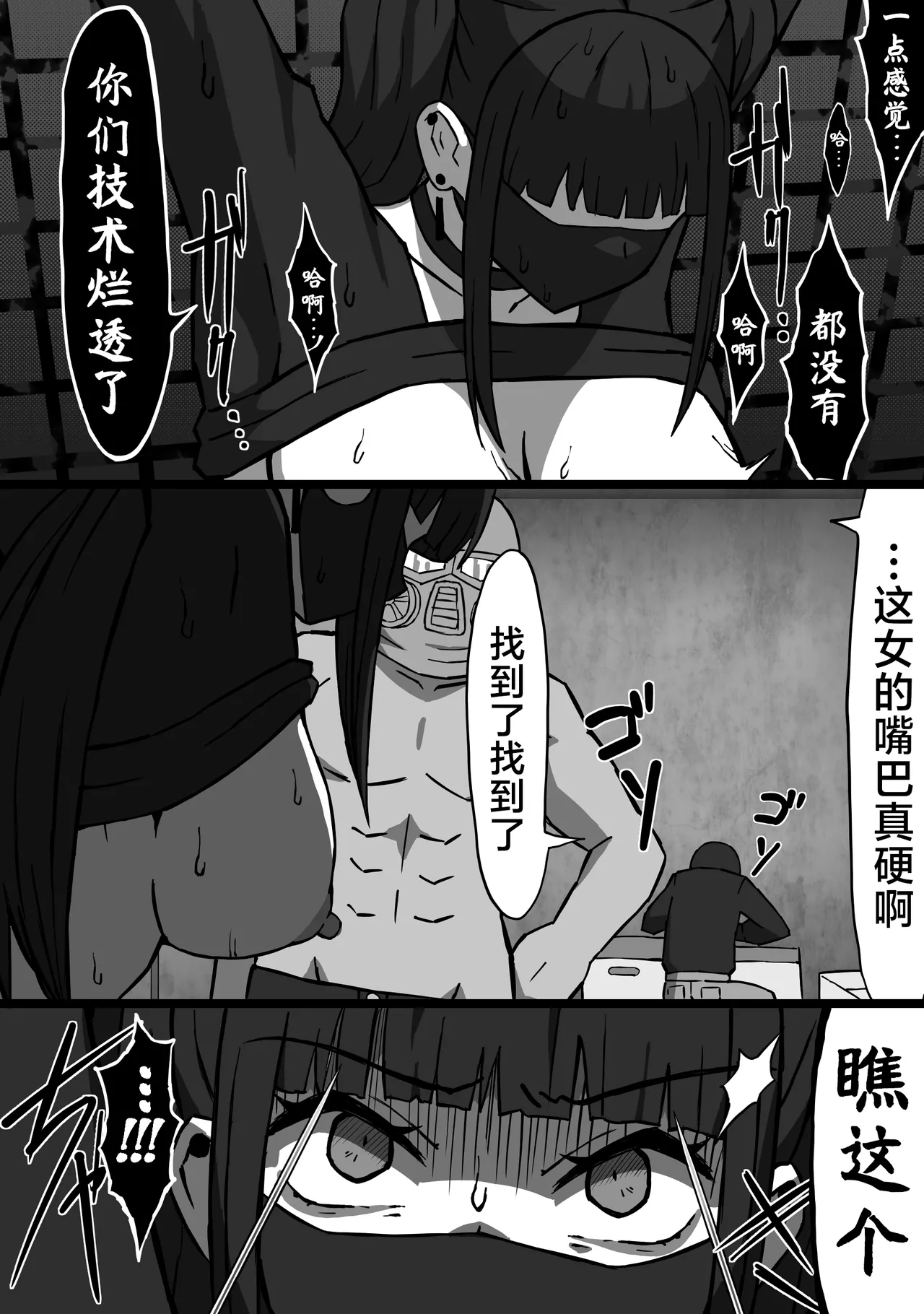 [Atelier Maa-chan] Koroshiya no Onee-san Kouhen [Chinese] [紫藤汉化组] 画像番号 7