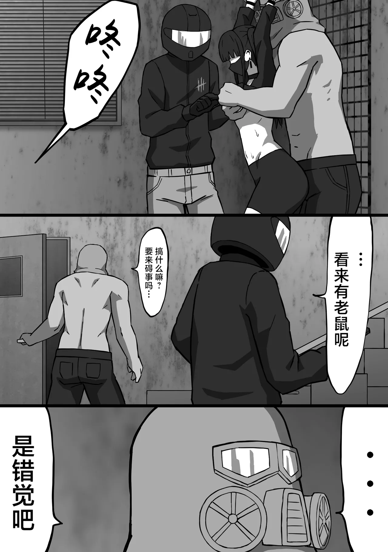 [Atelier Maa-chan] Koroshiya no Onee-san Kouhen [Chinese] [紫藤汉化组] 画像番号 10