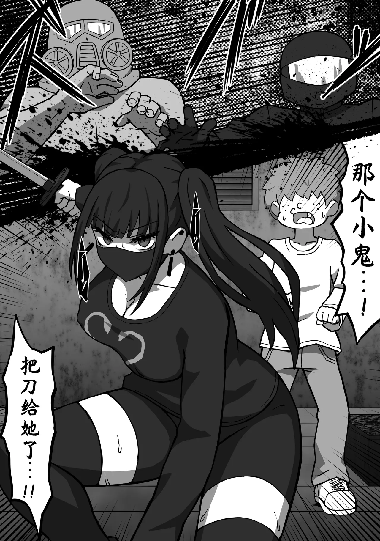 [Atelier Maa-chan] Koroshiya no Onee-san Kouhen [Chinese] [紫藤汉化组] 画像番号 11