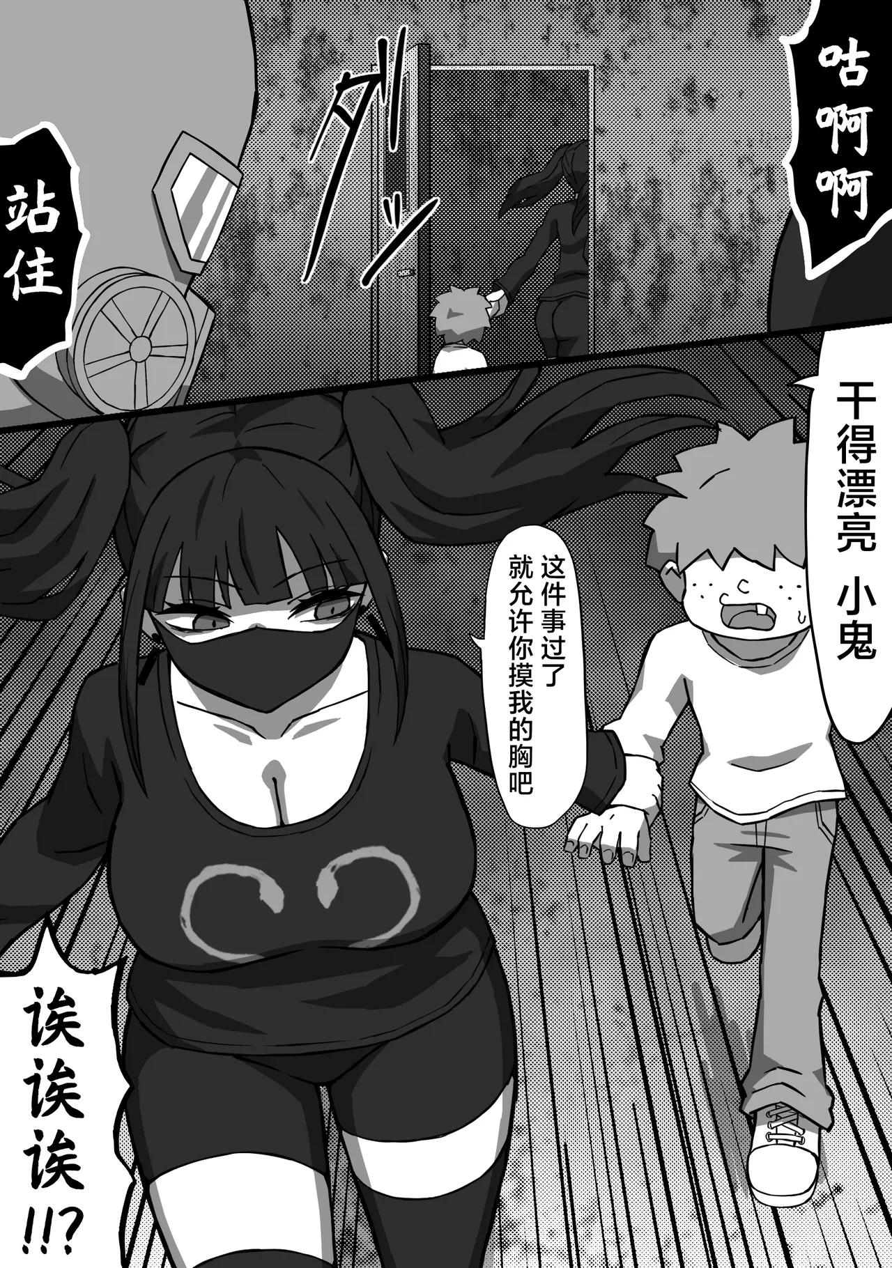 [Atelier Maa-chan] Koroshiya no Onee-san Kouhen [Chinese] [紫藤汉化组] 画像番号 12