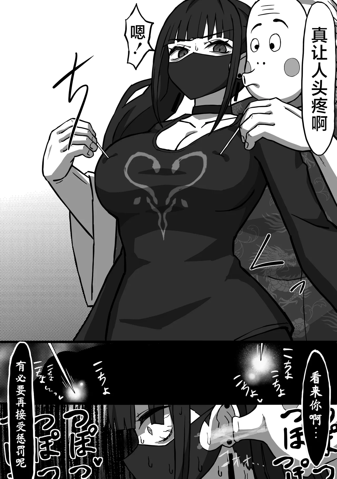 [Atelier Maa-chan] Koroshiya no Onee-san Kouhen [Chinese] [紫藤汉化组] 画像番号 14