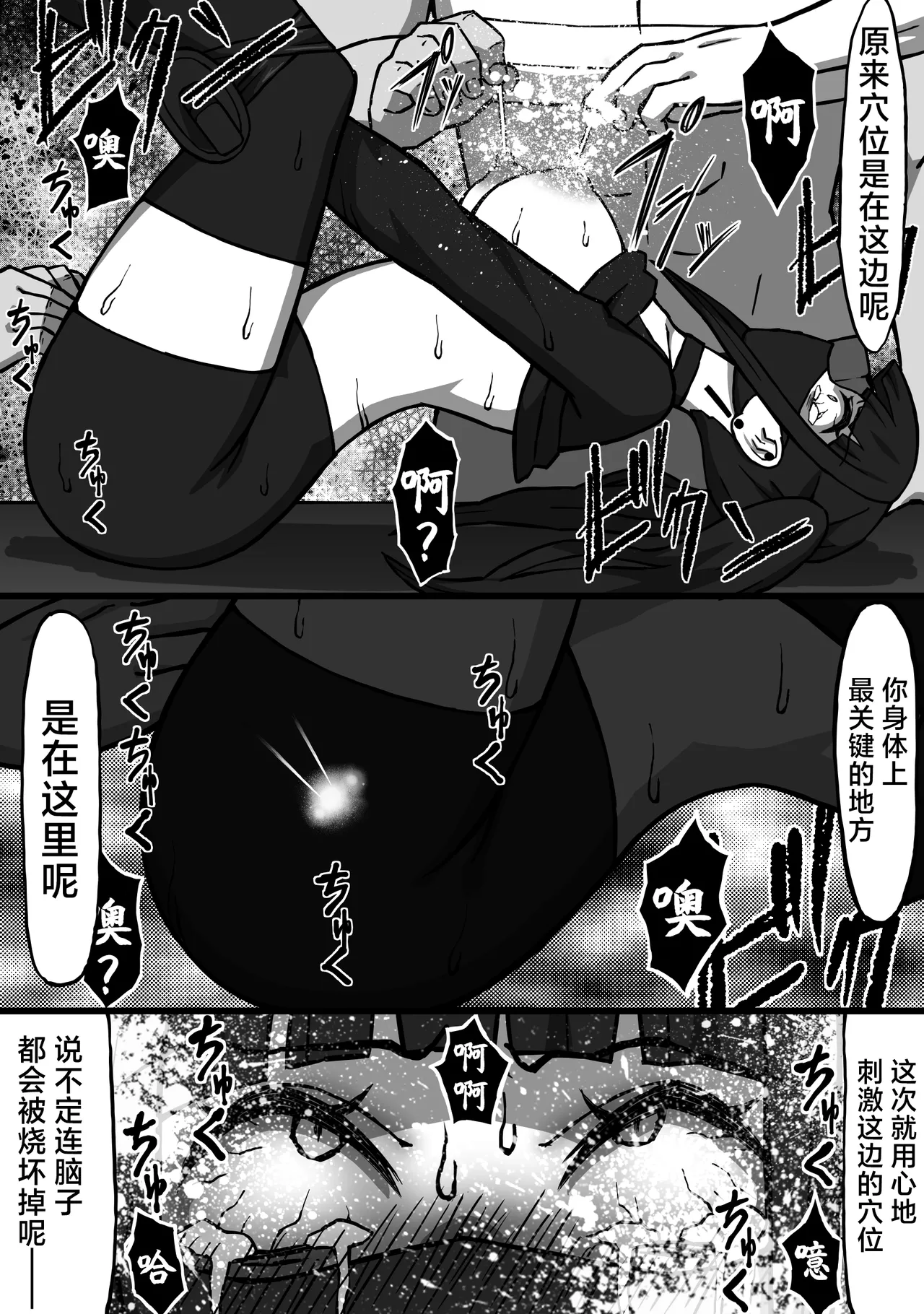 [Atelier Maa-chan] Koroshiya no Onee-san Kouhen [Chinese] [紫藤汉化组] 画像番号 21