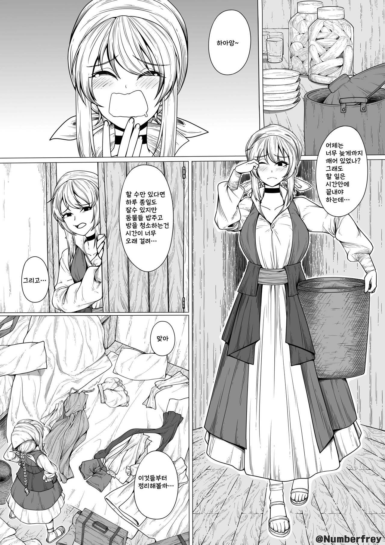 [NumberY] 이케쨩의 일상 | Ick's Daily Live 이미지 번호 1