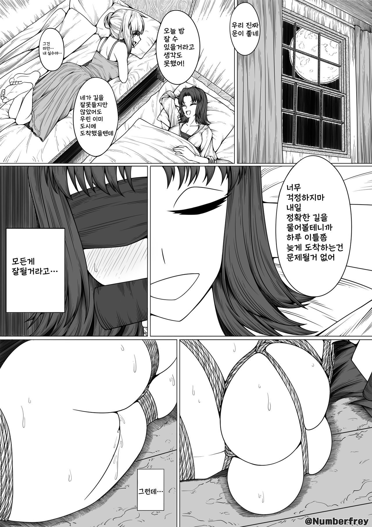 [NumberY] 이케쨩의 일상 | Ick's Daily Live 이미지 번호 5