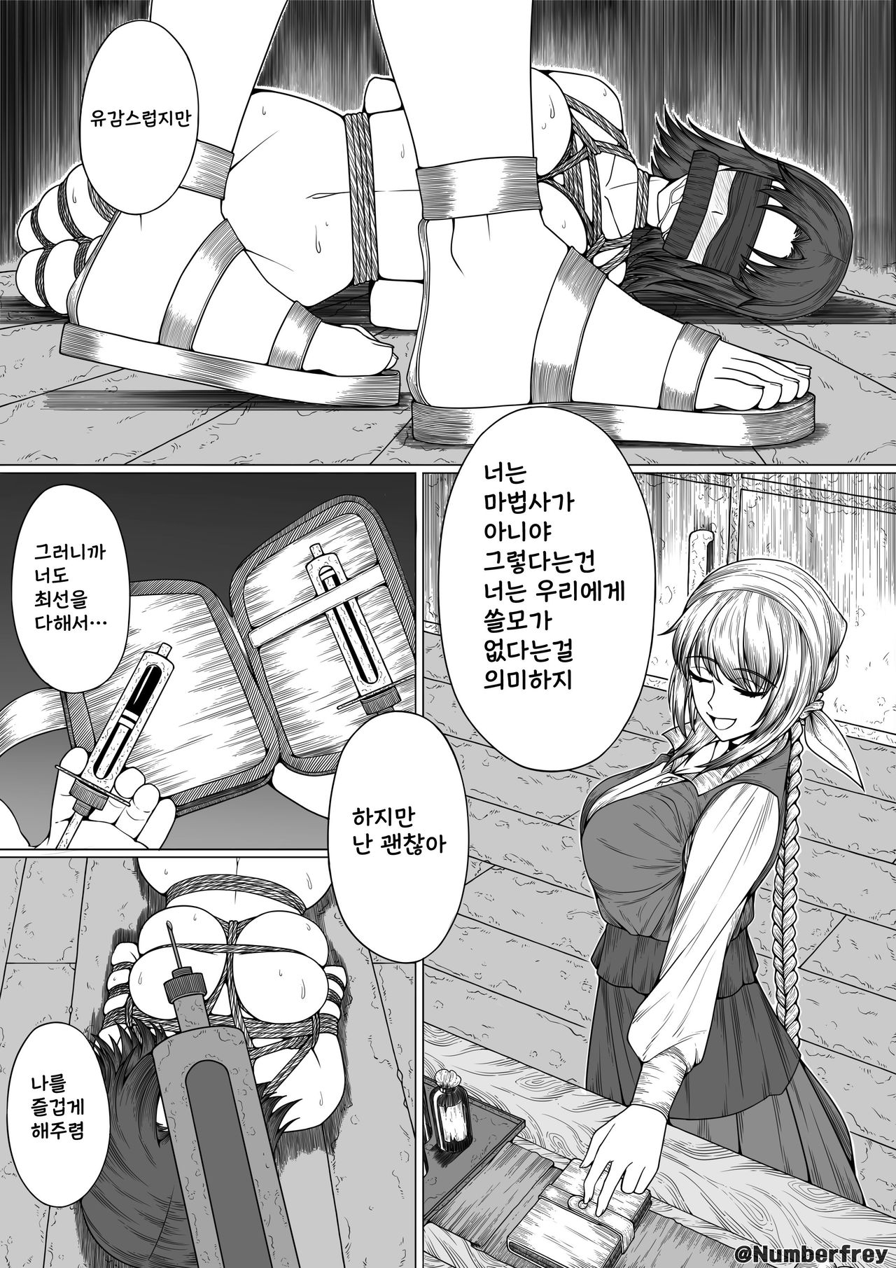 [NumberY] 이케쨩의 일상 | Ick's Daily Live 이미지 번호 9