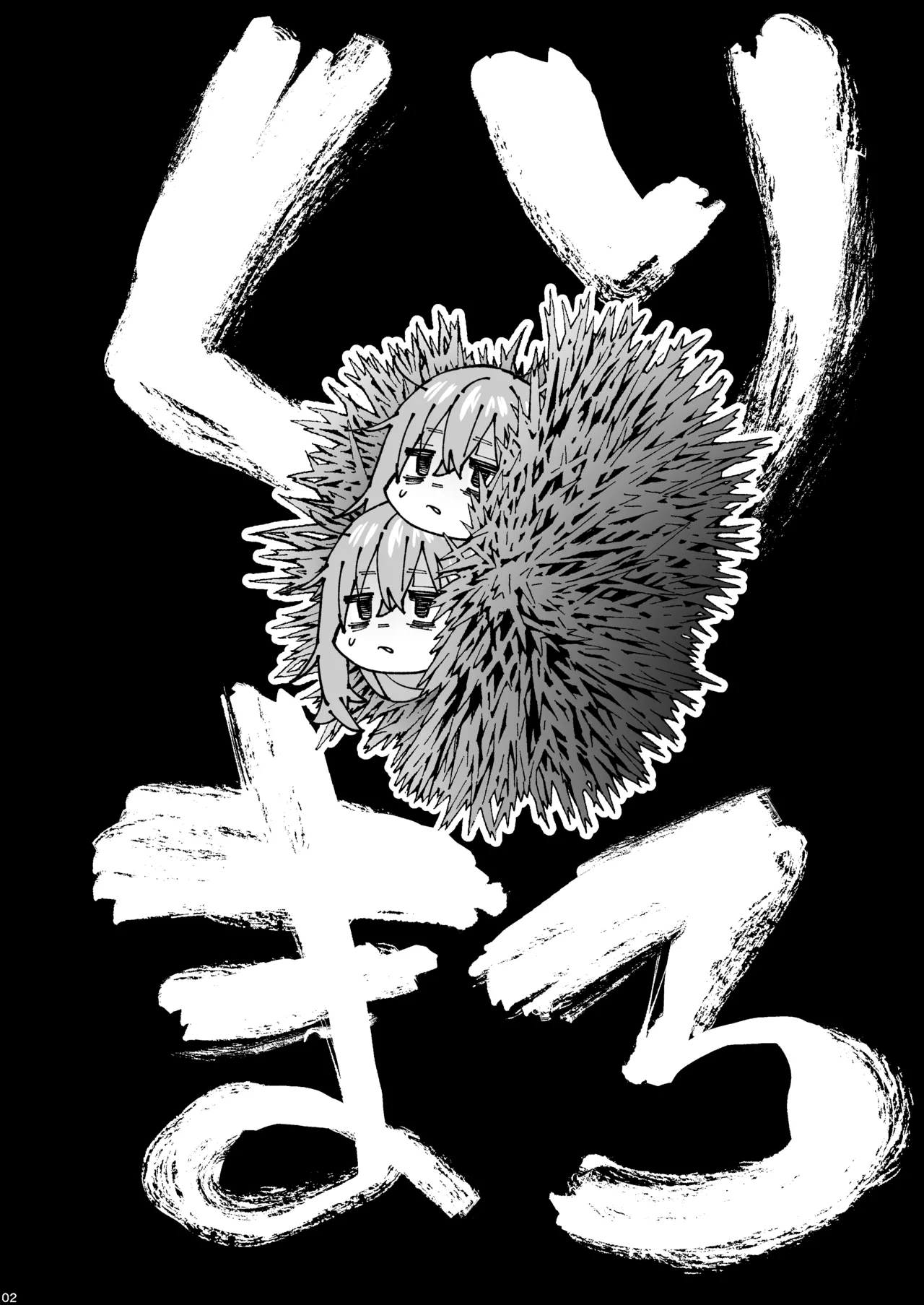 [Hogeramu] Kurimaro (Seitokai ni mo Ana wa Aru!)  [Chinese] [CDD个人渣翻] 画像番号 3