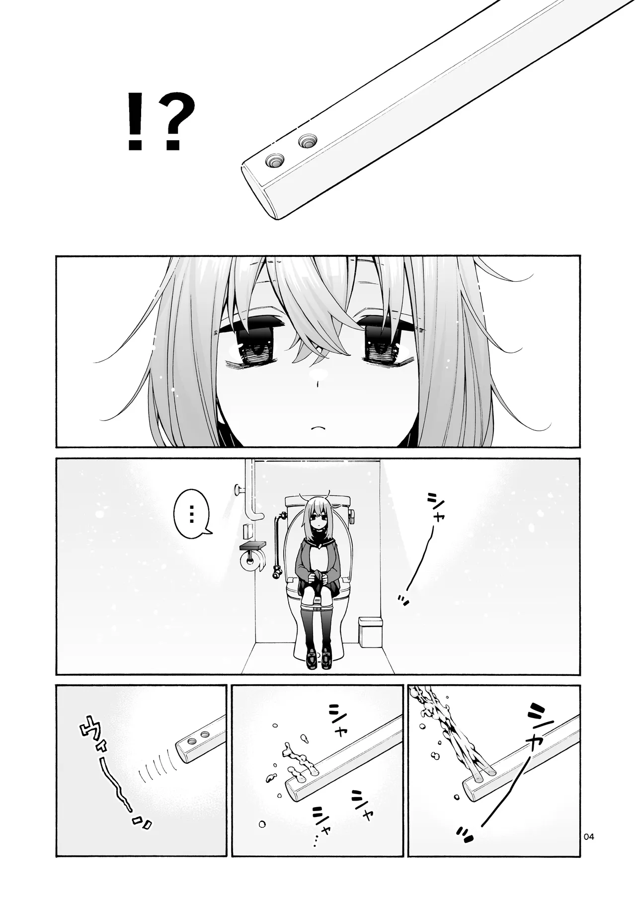 [Hogeramu] Kurimaro (Seitokai ni mo Ana wa Aru!)  [Chinese] [CDD个人渣翻] 画像番号 5