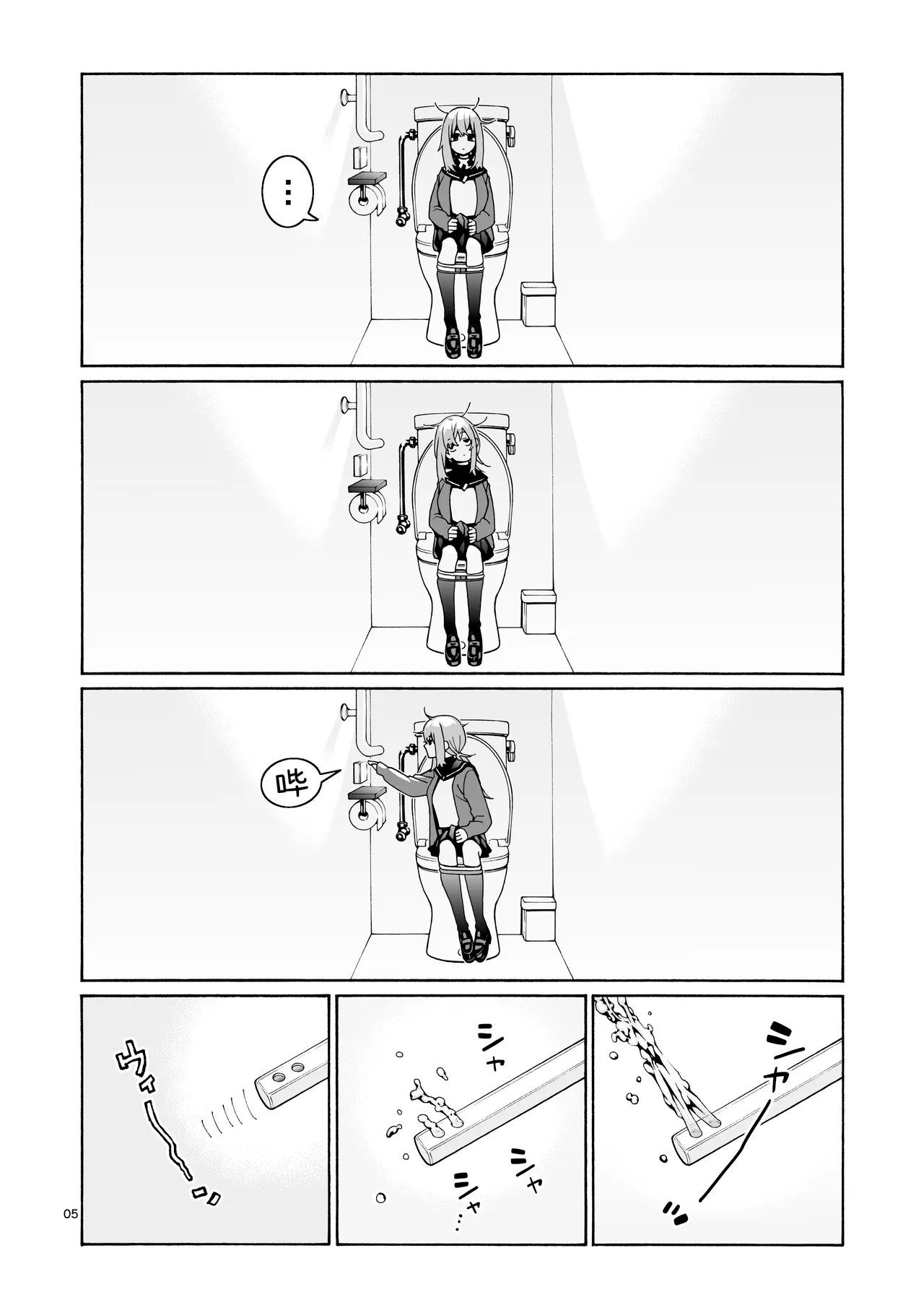 [Hogeramu] Kurimaro (Seitokai ni mo Ana wa Aru!)  [Chinese] [CDD个人渣翻] 画像番号 6