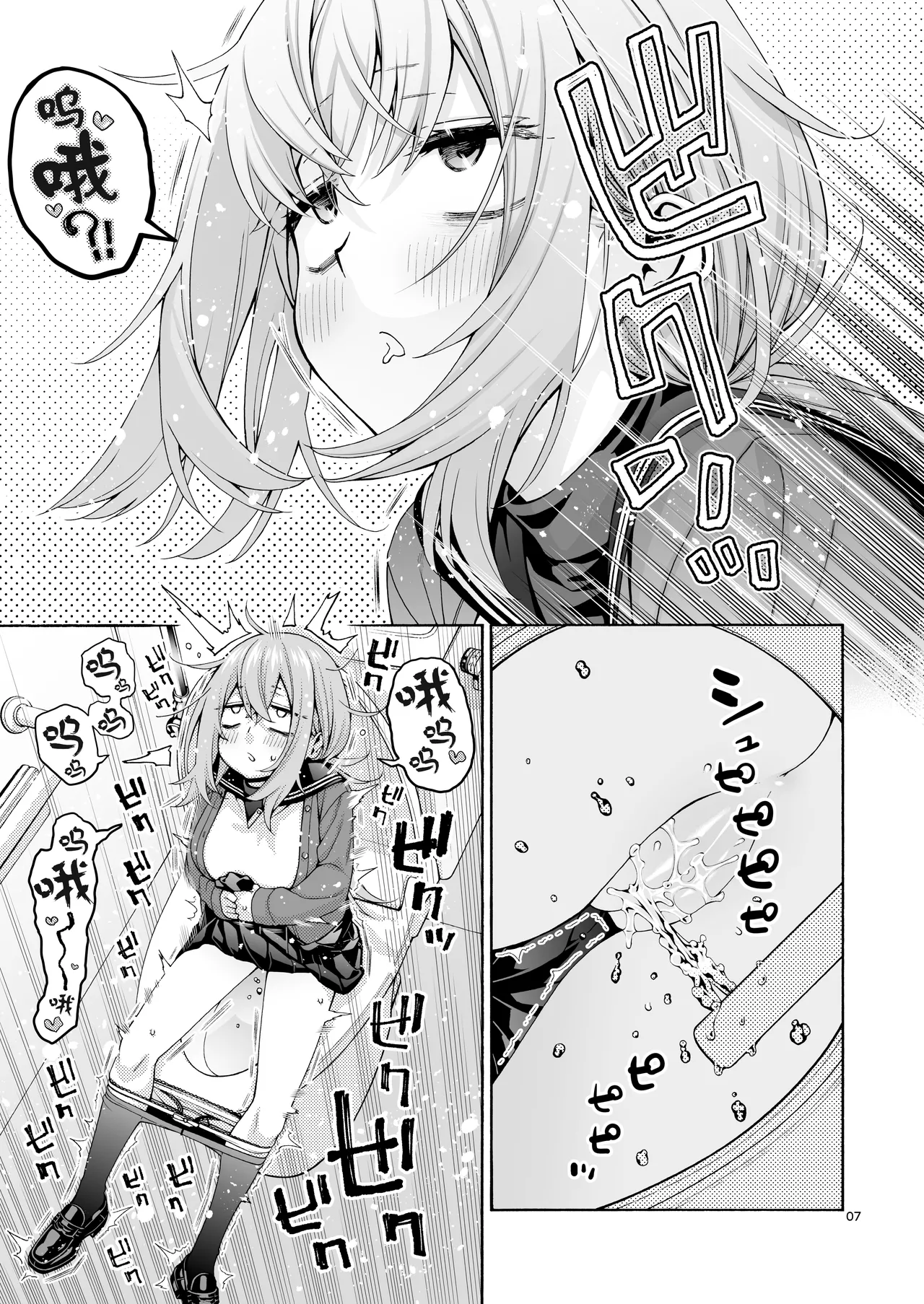 [Hogeramu] Kurimaro (Seitokai ni mo Ana wa Aru!)  [Chinese] [CDD个人渣翻] 画像番号 8