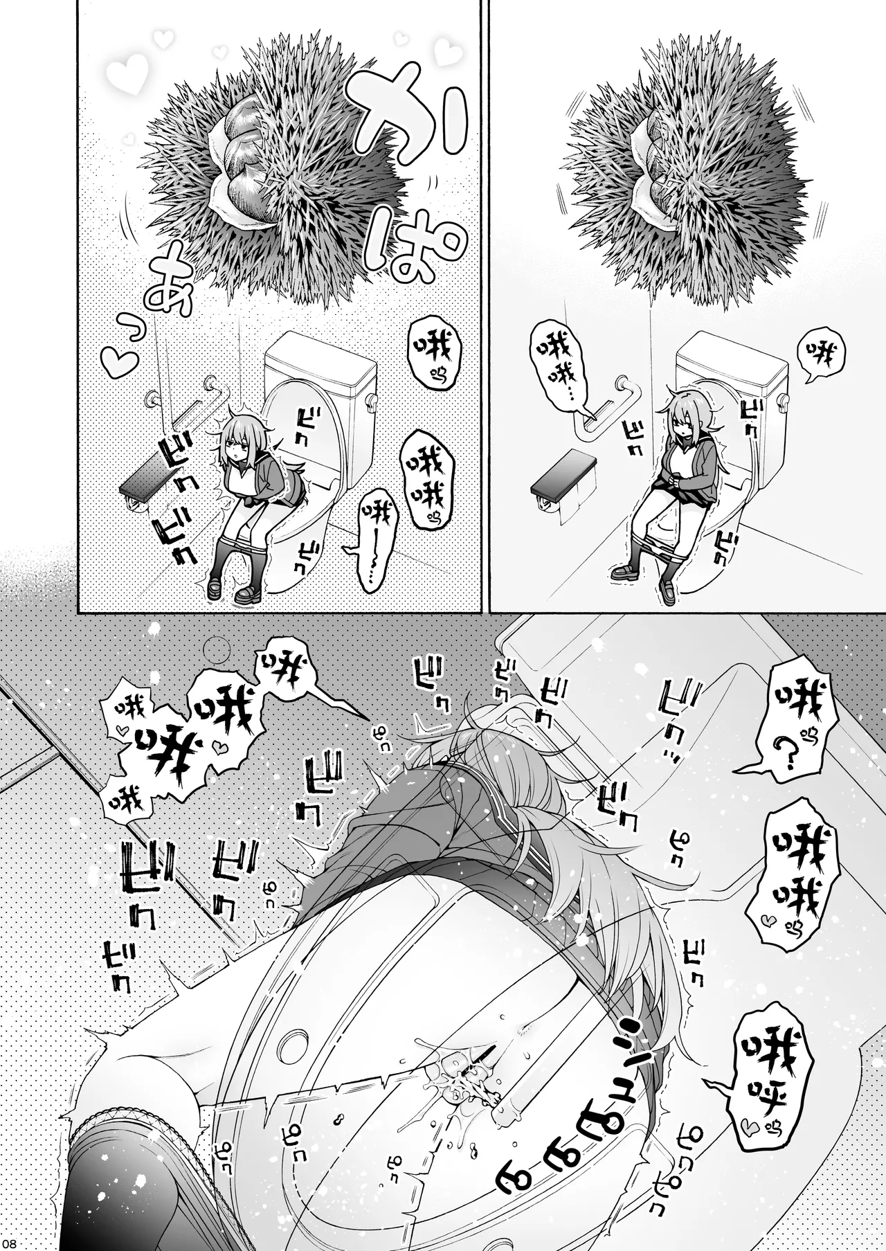 [Hogeramu] Kurimaro (Seitokai ni mo Ana wa Aru!)  [Chinese] [CDD个人渣翻] 画像番号 9