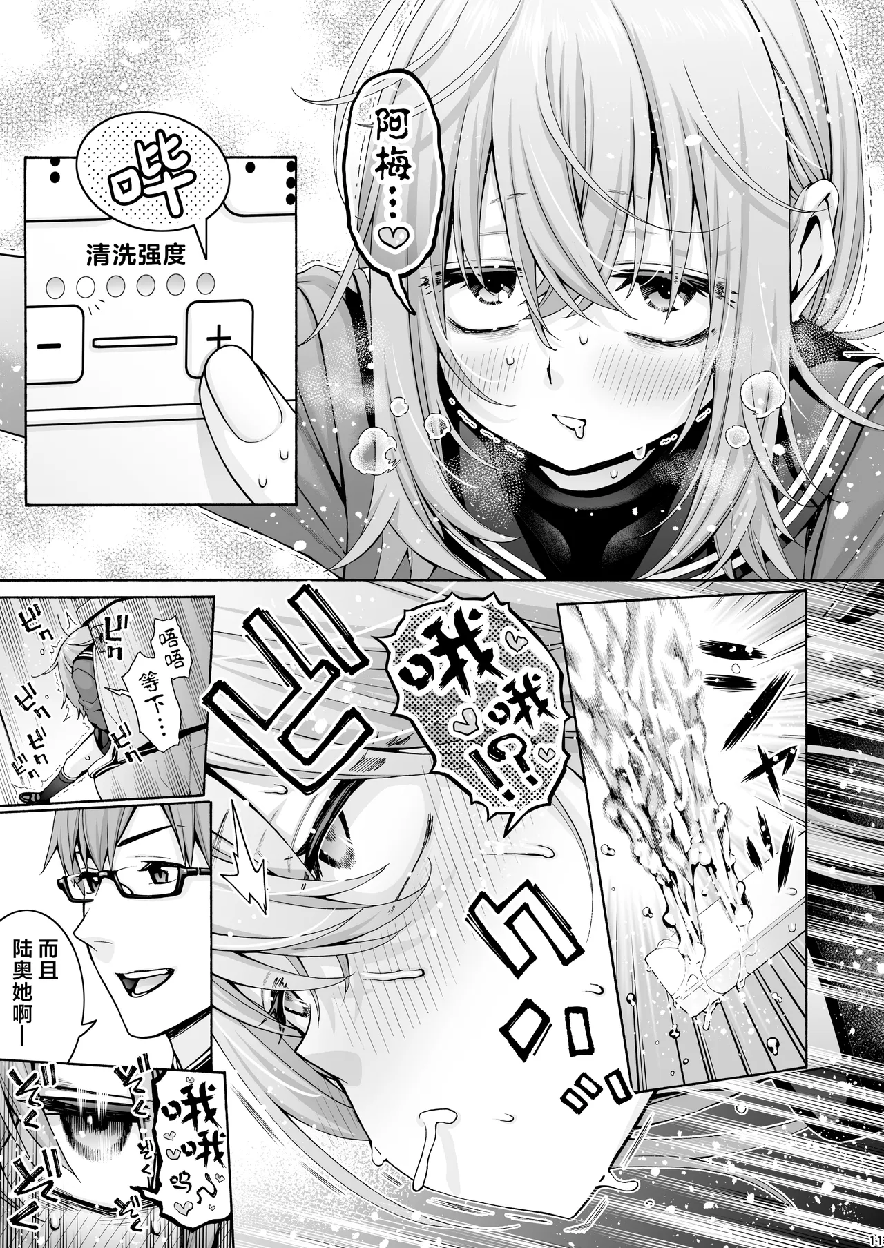 [Hogeramu] Kurimaro (Seitokai ni mo Ana wa Aru!)  [Chinese] [CDD个人渣翻] 画像番号 12