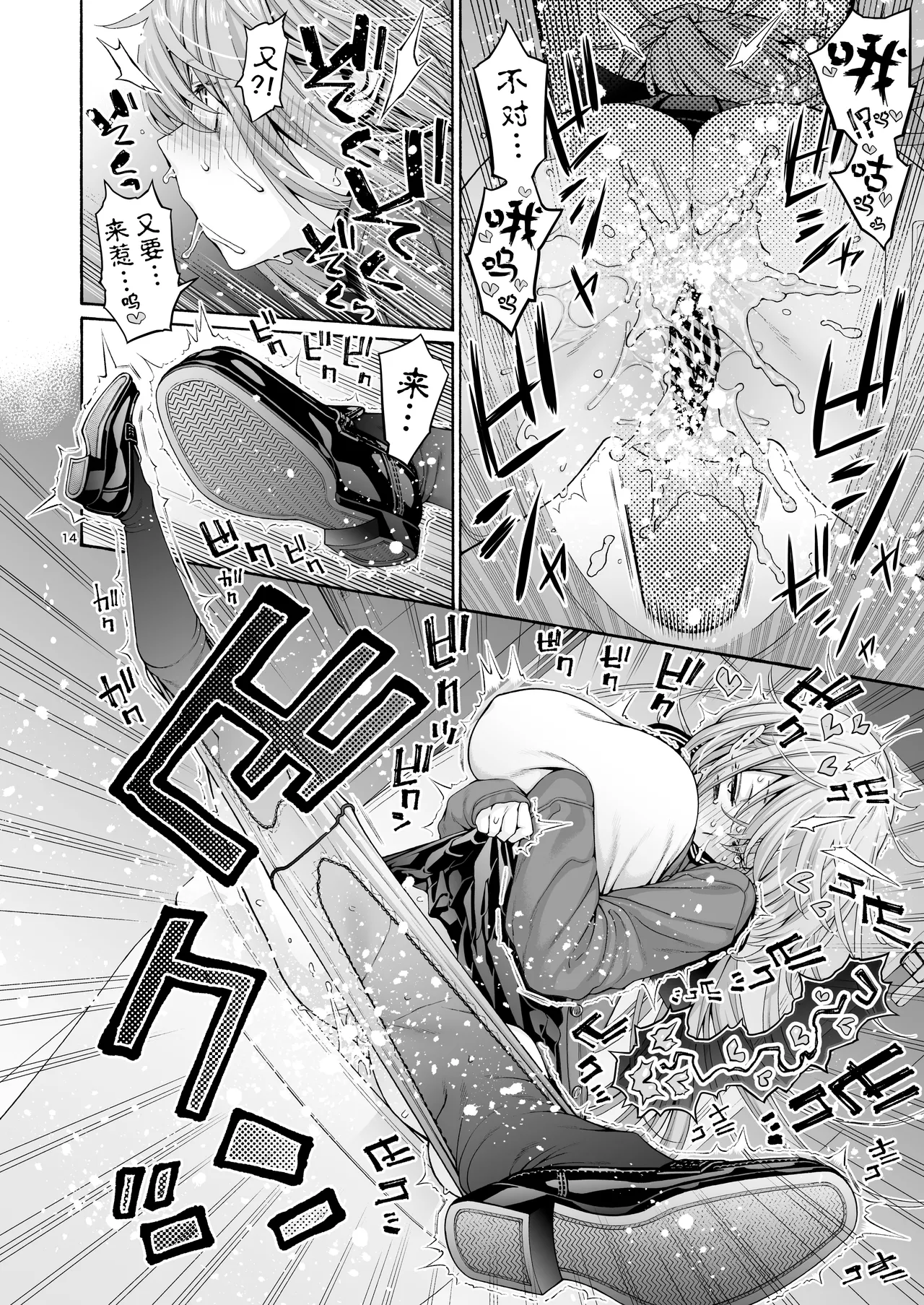 [Hogeramu] Kurimaro (Seitokai ni mo Ana wa Aru!)  [Chinese] [CDD个人渣翻] 画像番号 15