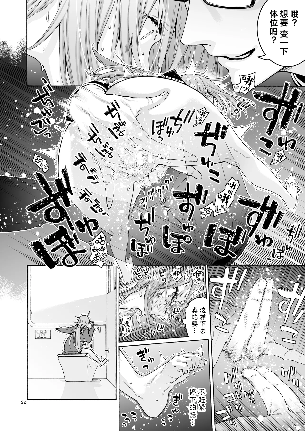 [Hogeramu] Kurimaro (Seitokai ni mo Ana wa Aru!)  [Chinese] [CDD个人渣翻] 画像番号 23