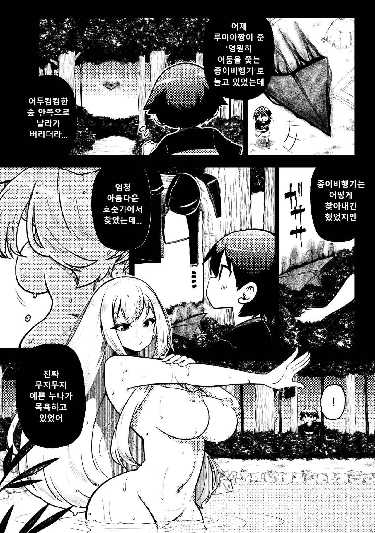 [Shoujo Rakugakichuu (Himajin no Izu)] skeb na Gensou Shoujo Shuu 8 | 음란한 환상 소녀집 8 (Touhou Project) [Digital] [Korean] numero di immagine  7