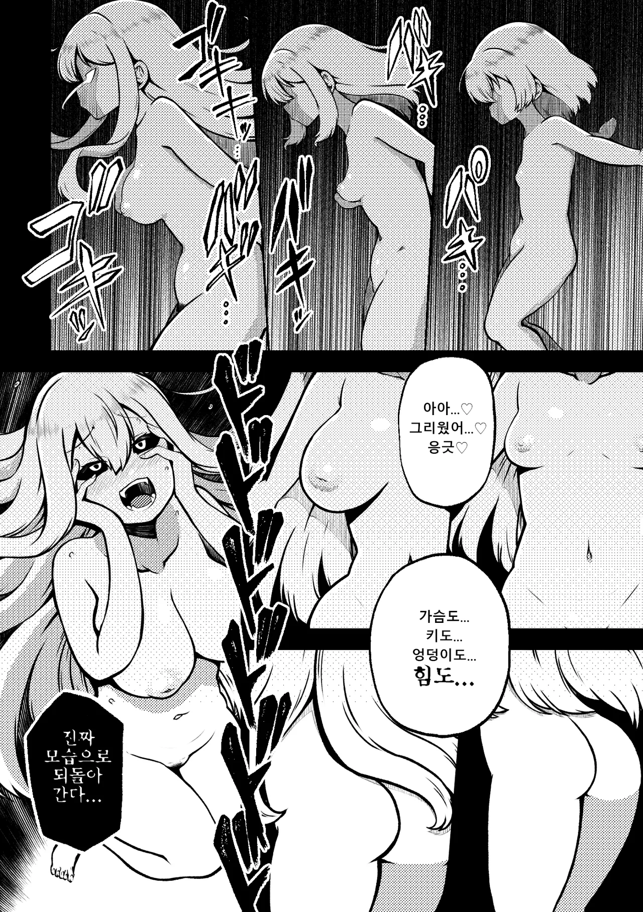 [Shoujo Rakugakichuu (Himajin no Izu)] skeb na Gensou Shoujo Shuu 8 | 음란한 환상 소녀집 8 (Touhou Project) [Digital] [Korean] numero di immagine  17