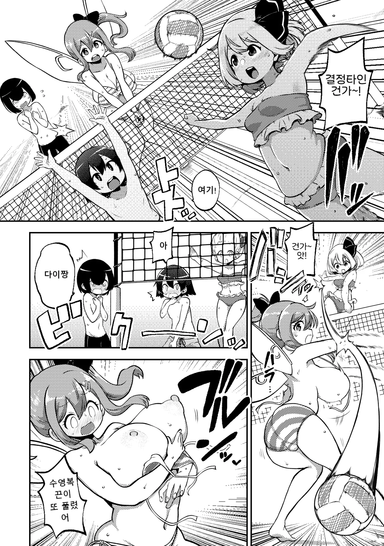 [Shoujo Rakugakichuu (Himajin no Izu)] skeb na Gensou Shoujo Shuu 8 | 음란한 환상 소녀집 8 (Touhou Project) [Digital] [Korean] numero di immagine  19