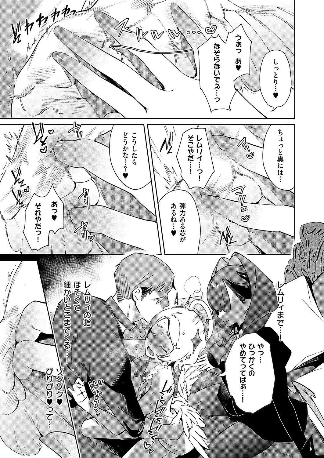 [Hizuki Akira] Yokubou Pandora 34 画像番号 11