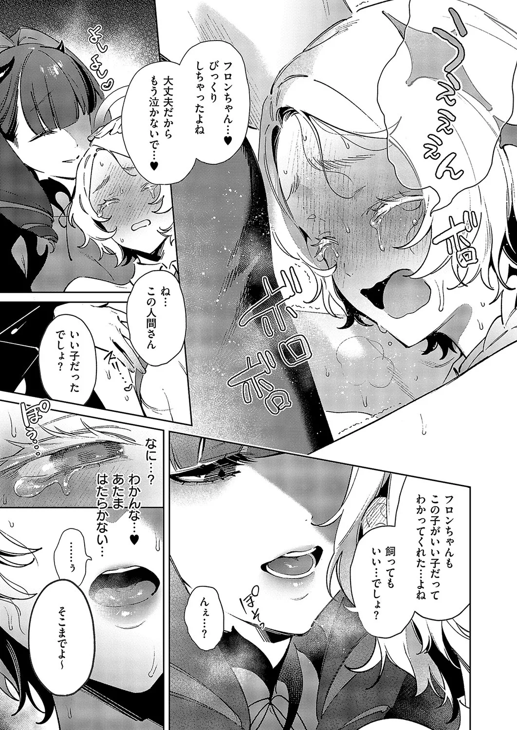 [Hizuki Akira] Yokubou Pandora 34 画像番号 17