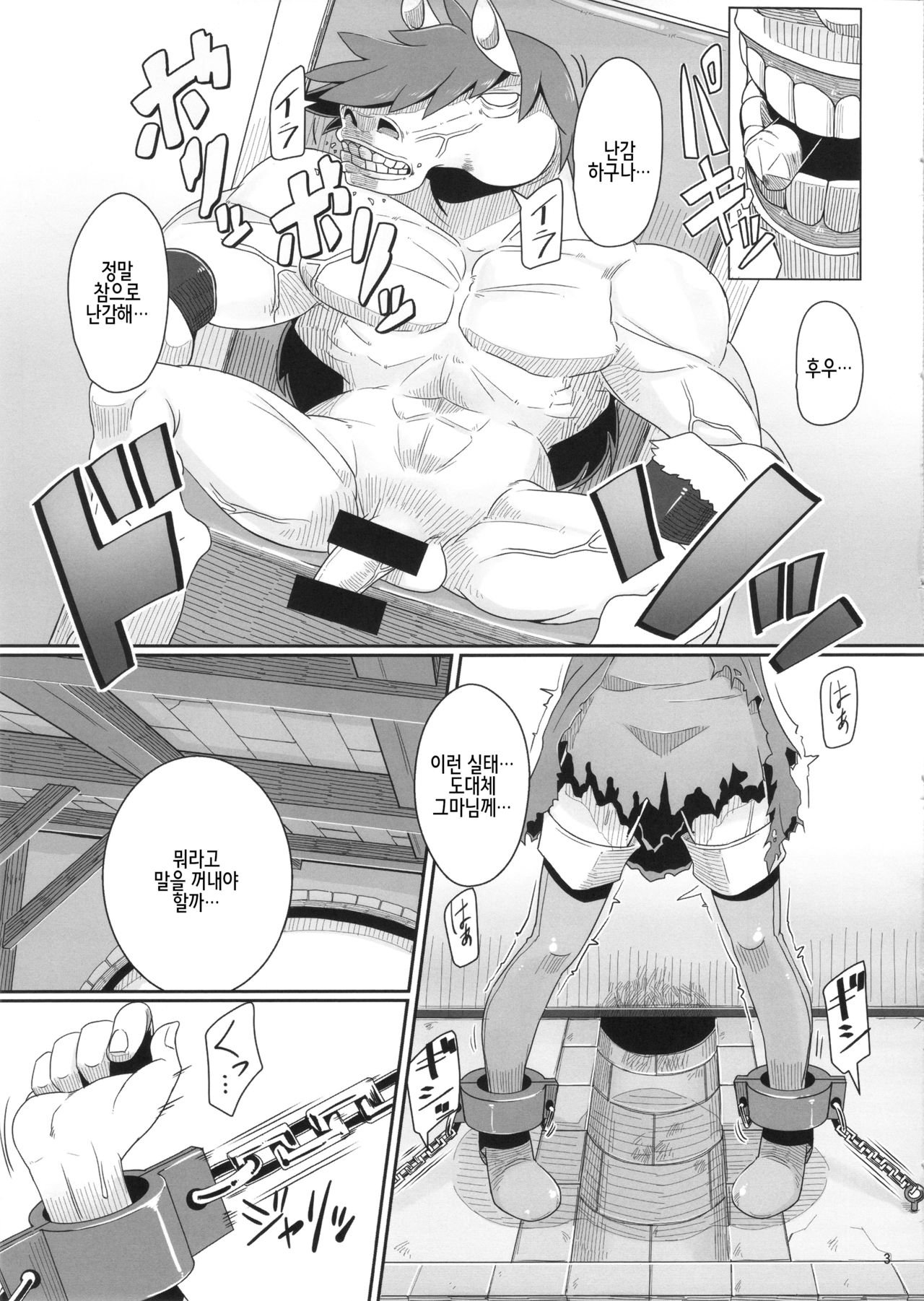 (C92) [A.S.G Group (Misonou)] Tou no Saijoukai de Hanayome o Machi Ukeru Uma wa Chotto Tegowai zo Kai | 탑의 최상층에서 준비를 마치고 신부를 기다리는 말은 조금 만만찮아・改 (Dragon Quest V) [Korean] 图片编号 5