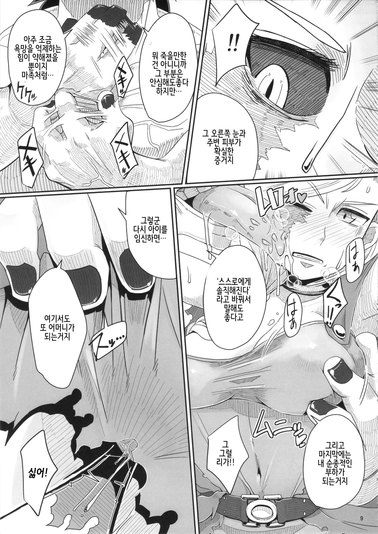 (C92) [A.S.G Group (Misonou)] Tou no Saijoukai de Hanayome o Machi Ukeru Uma wa Chotto Tegowai zo Kai | 탑의 최상층에서 준비를 마치고 신부를 기다리는 말은 조금 만만찮아・改 (Dragon Quest V) [Korean] 图片编号 11