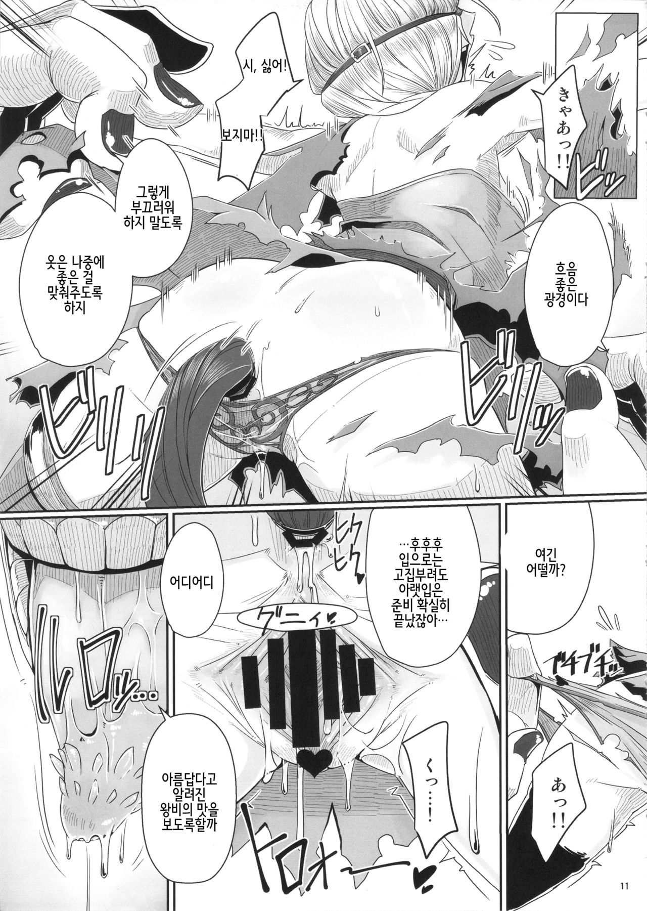 (C92) [A.S.G Group (Misonou)] Tou no Saijoukai de Hanayome o Machi Ukeru Uma wa Chotto Tegowai zo Kai | 탑의 최상층에서 준비를 마치고 신부를 기다리는 말은 조금 만만찮아・改 (Dragon Quest V) [Korean] 图片编号 13