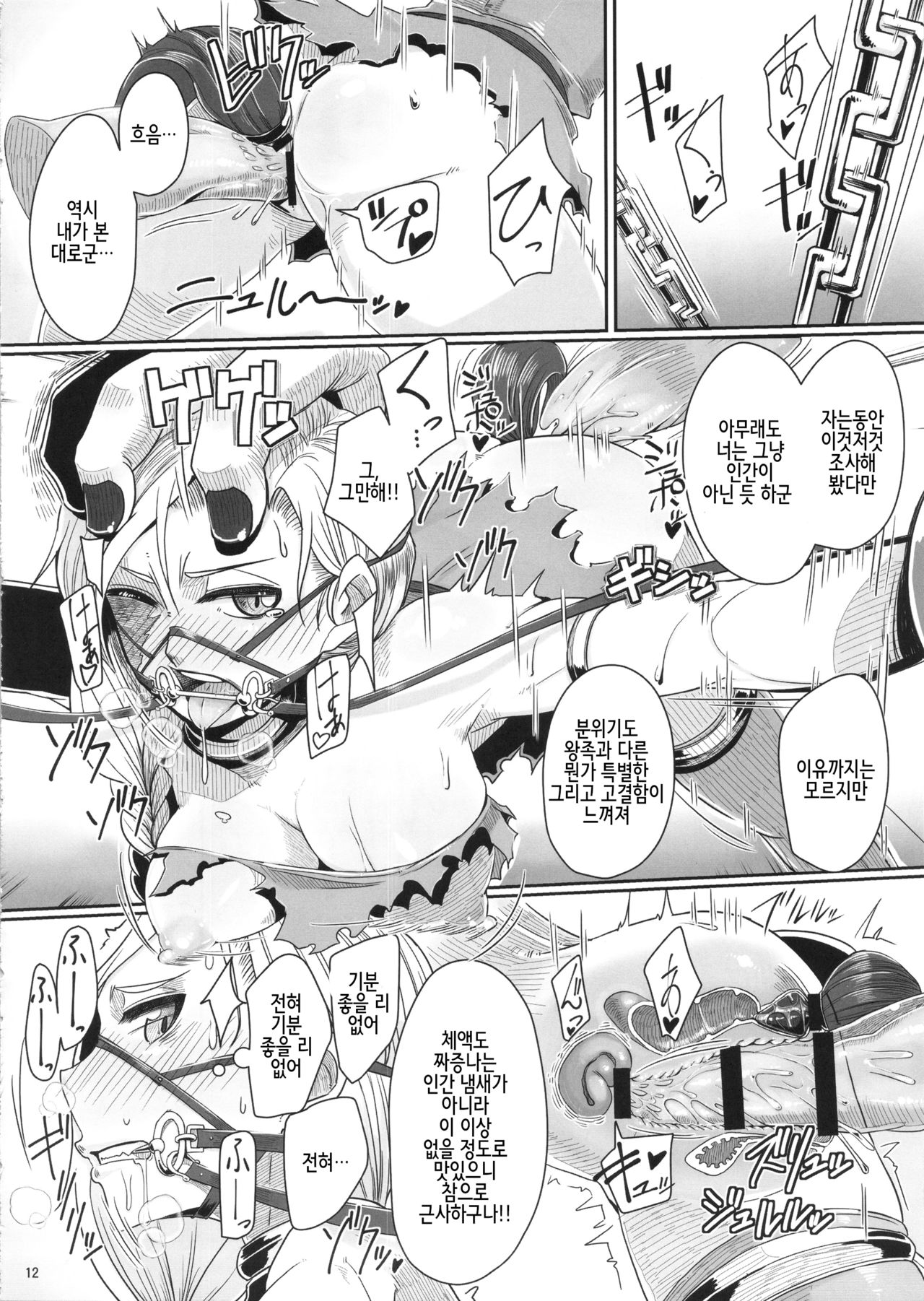 (C92) [A.S.G Group (Misonou)] Tou no Saijoukai de Hanayome o Machi Ukeru Uma wa Chotto Tegowai zo Kai | 탑의 최상층에서 준비를 마치고 신부를 기다리는 말은 조금 만만찮아・改 (Dragon Quest V) [Korean] 图片编号 14