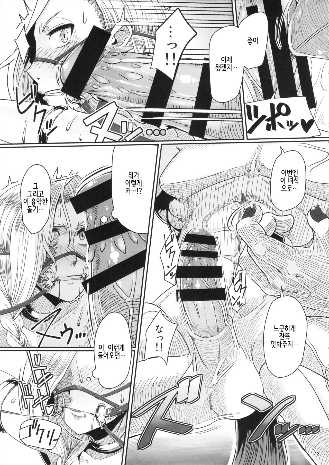 (C92) [A.S.G Group (Misonou)] Tou no Saijoukai de Hanayome o Machi Ukeru Uma wa Chotto Tegowai zo Kai | 탑의 최상층에서 준비를 마치고 신부를 기다리는 말은 조금 만만찮아・改 (Dragon Quest V) [Korean] 图片编号 15