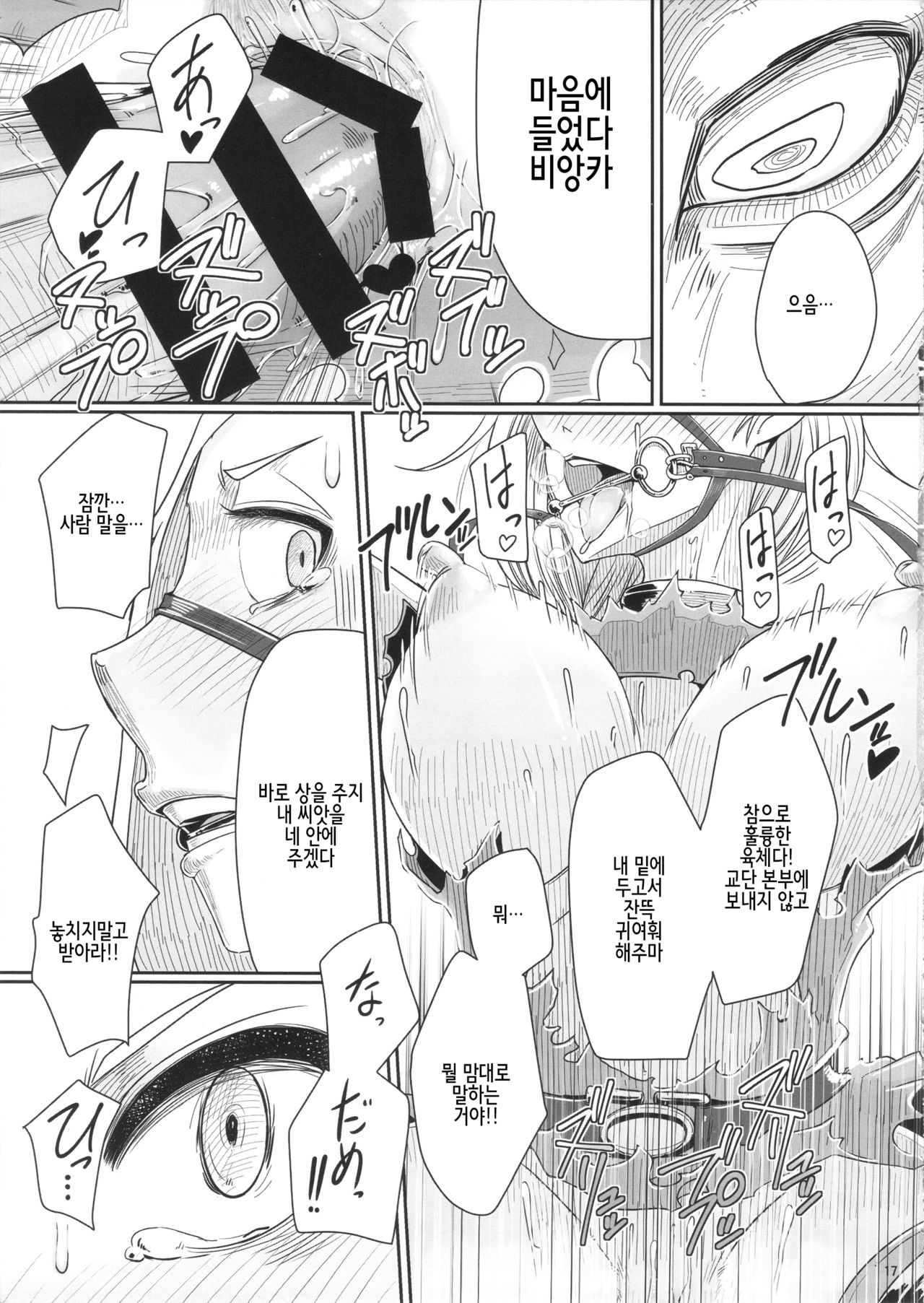 (C92) [A.S.G Group (Misonou)] Tou no Saijoukai de Hanayome o Machi Ukeru Uma wa Chotto Tegowai zo Kai | 탑의 최상층에서 준비를 마치고 신부를 기다리는 말은 조금 만만찮아・改 (Dragon Quest V) [Korean] 图片编号 19