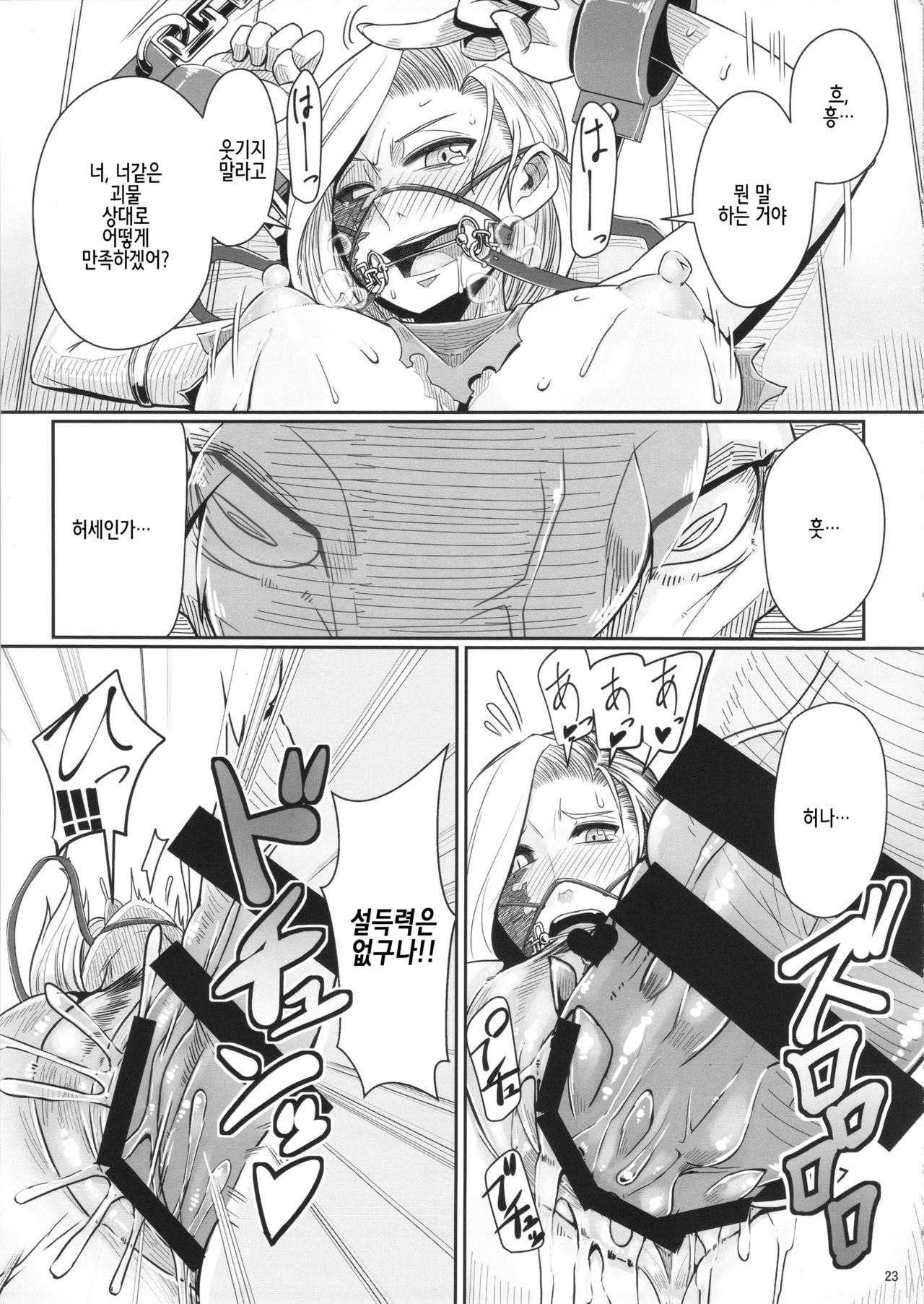 (C92) [A.S.G Group (Misonou)] Tou no Saijoukai de Hanayome o Machi Ukeru Uma wa Chotto Tegowai zo Kai | 탑의 최상층에서 준비를 마치고 신부를 기다리는 말은 조금 만만찮아・改 (Dragon Quest V) [Korean] 图片编号 25