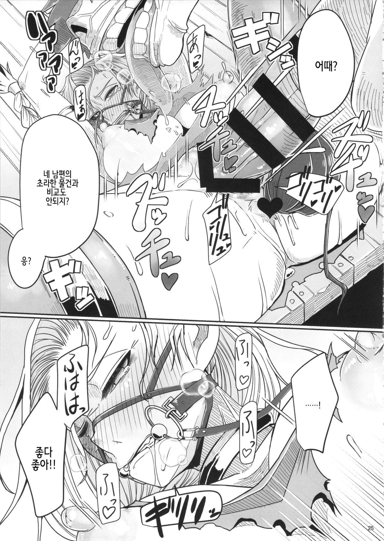 (C92) [A.S.G Group (Misonou)] Tou no Saijoukai de Hanayome o Machi Ukeru Uma wa Chotto Tegowai zo Kai | 탑의 최상층에서 준비를 마치고 신부를 기다리는 말은 조금 만만찮아・改 (Dragon Quest V) [Korean] 图片编号 27