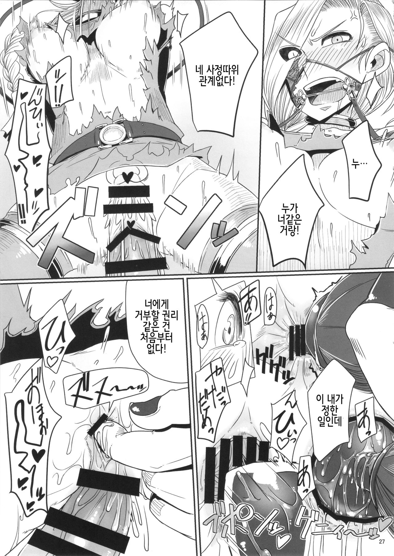 (C92) [A.S.G Group (Misonou)] Tou no Saijoukai de Hanayome o Machi Ukeru Uma wa Chotto Tegowai zo Kai | 탑의 최상층에서 준비를 마치고 신부를 기다리는 말은 조금 만만찮아・改 (Dragon Quest V) [Korean] 图片编号 29