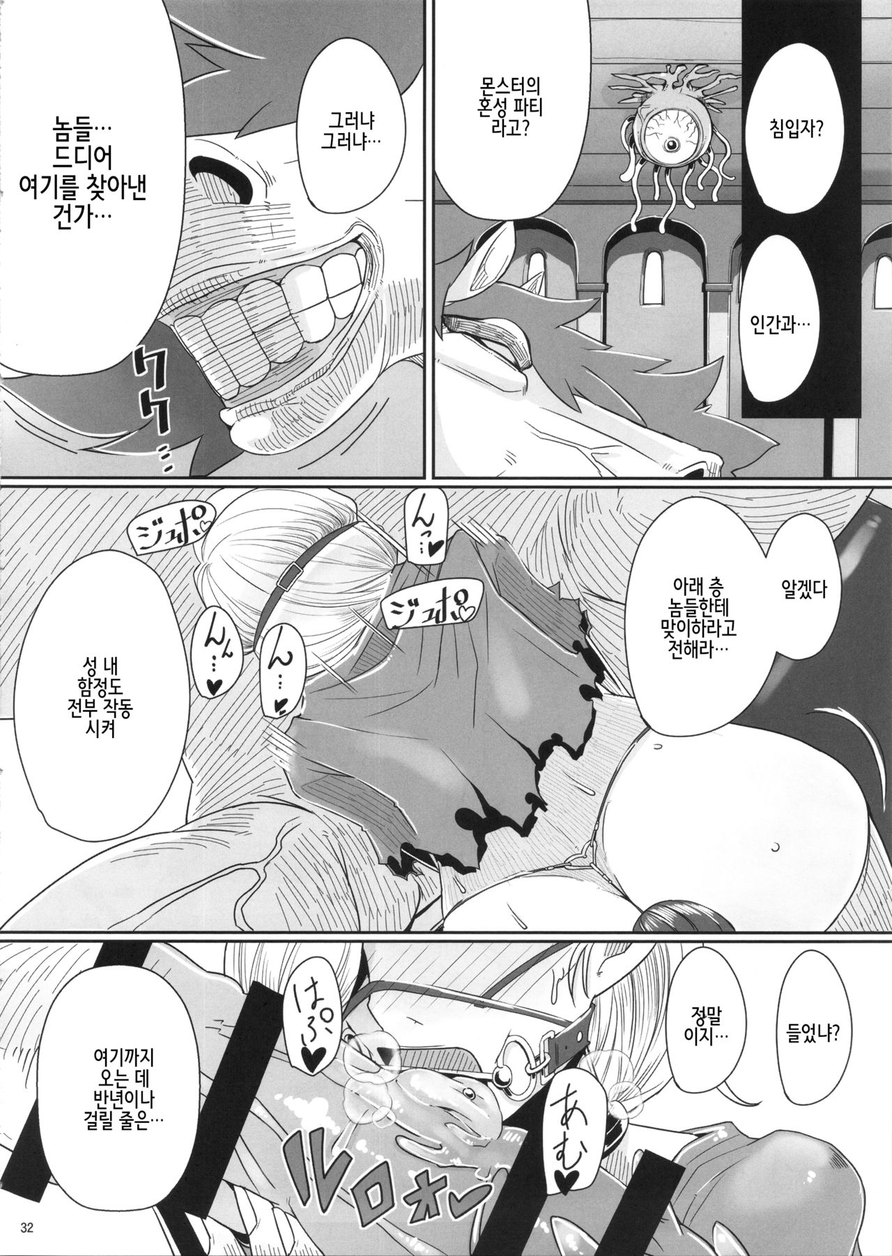 (C92) [A.S.G Group (Misonou)] Tou no Saijoukai de Hanayome o Machi Ukeru Uma wa Chotto Tegowai zo Kai | 탑의 최상층에서 준비를 마치고 신부를 기다리는 말은 조금 만만찮아・改 (Dragon Quest V) [Korean] 图片编号 34