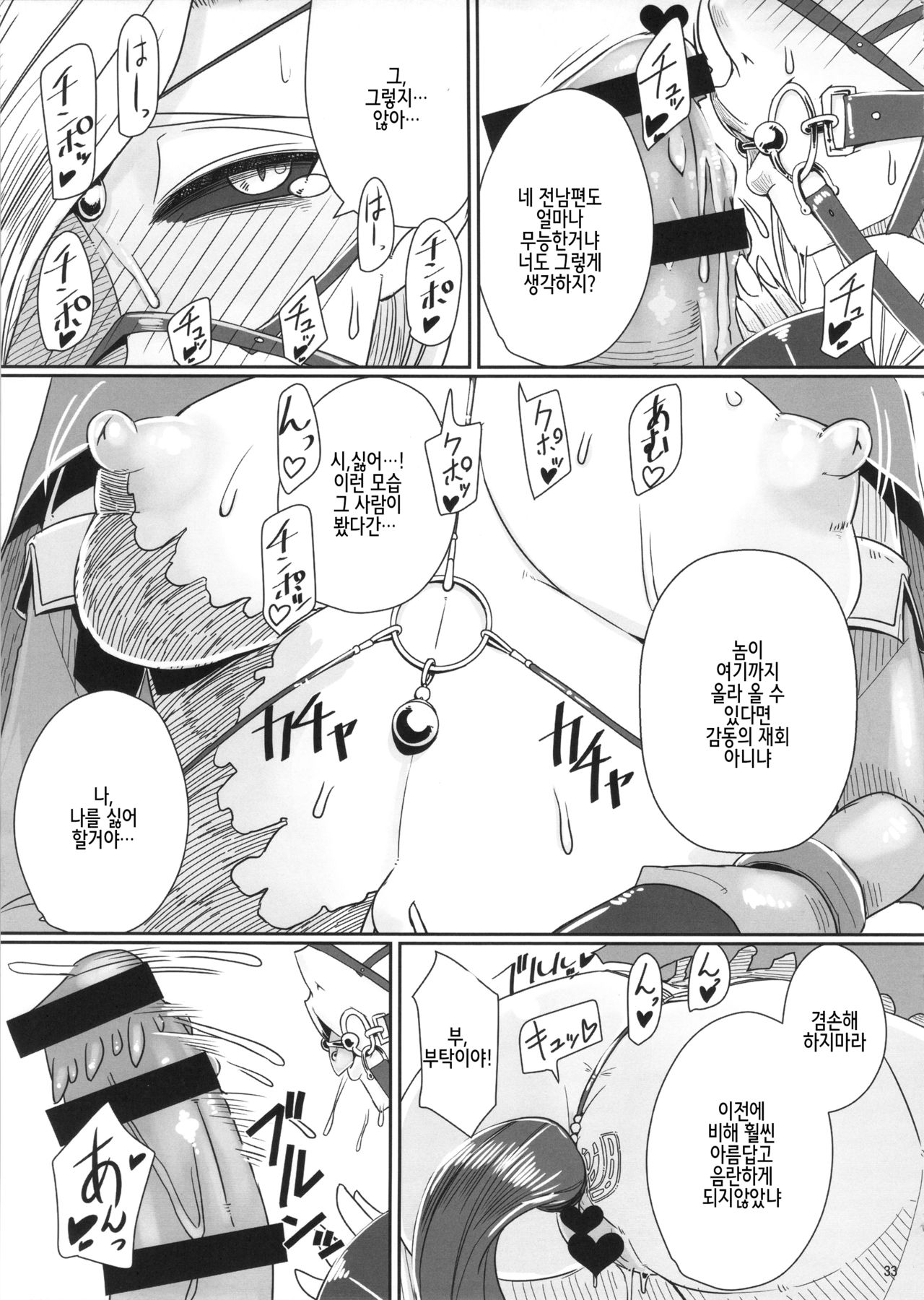(C92) [A.S.G Group (Misonou)] Tou no Saijoukai de Hanayome o Machi Ukeru Uma wa Chotto Tegowai zo Kai | 탑의 최상층에서 준비를 마치고 신부를 기다리는 말은 조금 만만찮아・改 (Dragon Quest V) [Korean] 图片编号 35