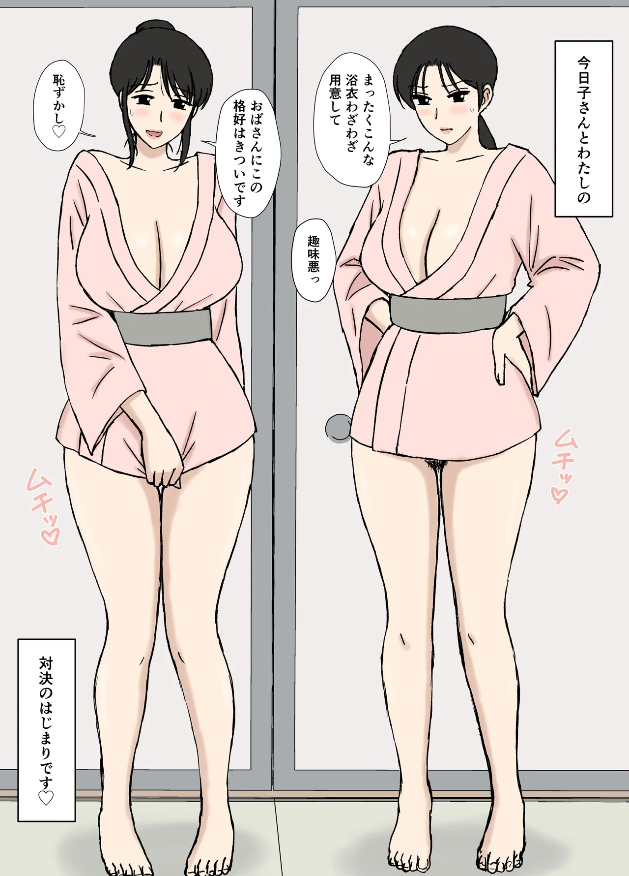 [Urakan] Karamare Tsuma no Kyouko-san 9 image number 15