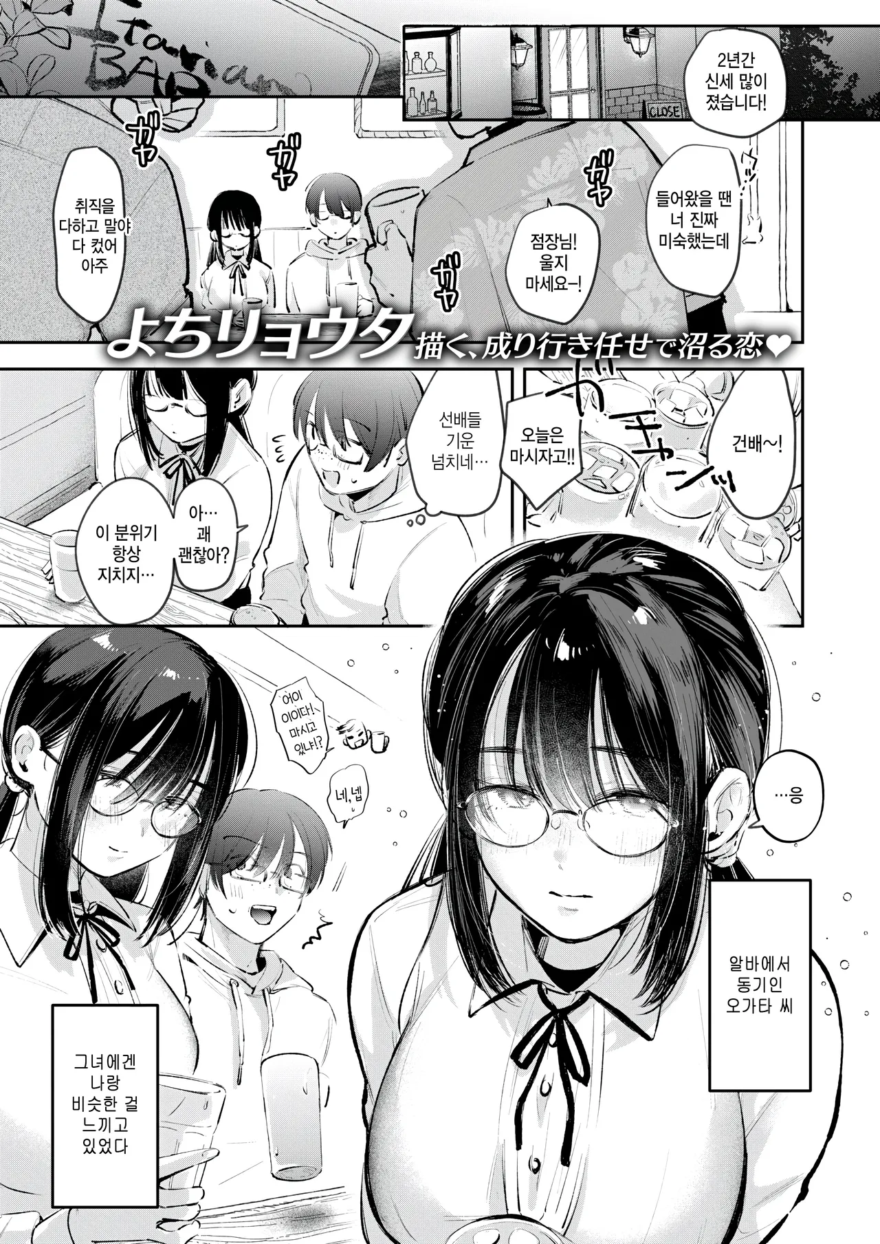 [Yochi Ryota] Iidakudaku (COMIC Kairakuten 2025-12) [Korean] [팀 털난보리] [Digital] image number 1