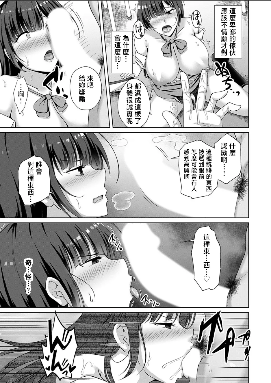 [Toono Suika] Kazoku Keikaku Futari-me Jijo Tsukiuta (COMIC Magnum Vol. 187) [Chinese] imagen número 9