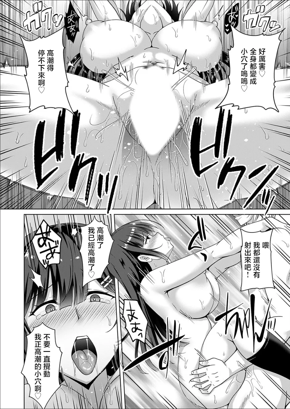 [Toono Suika] Kazoku Keikaku Futari-me Jijo Tsukiuta (COMIC Magnum Vol. 187) [Chinese] imagen número 22
