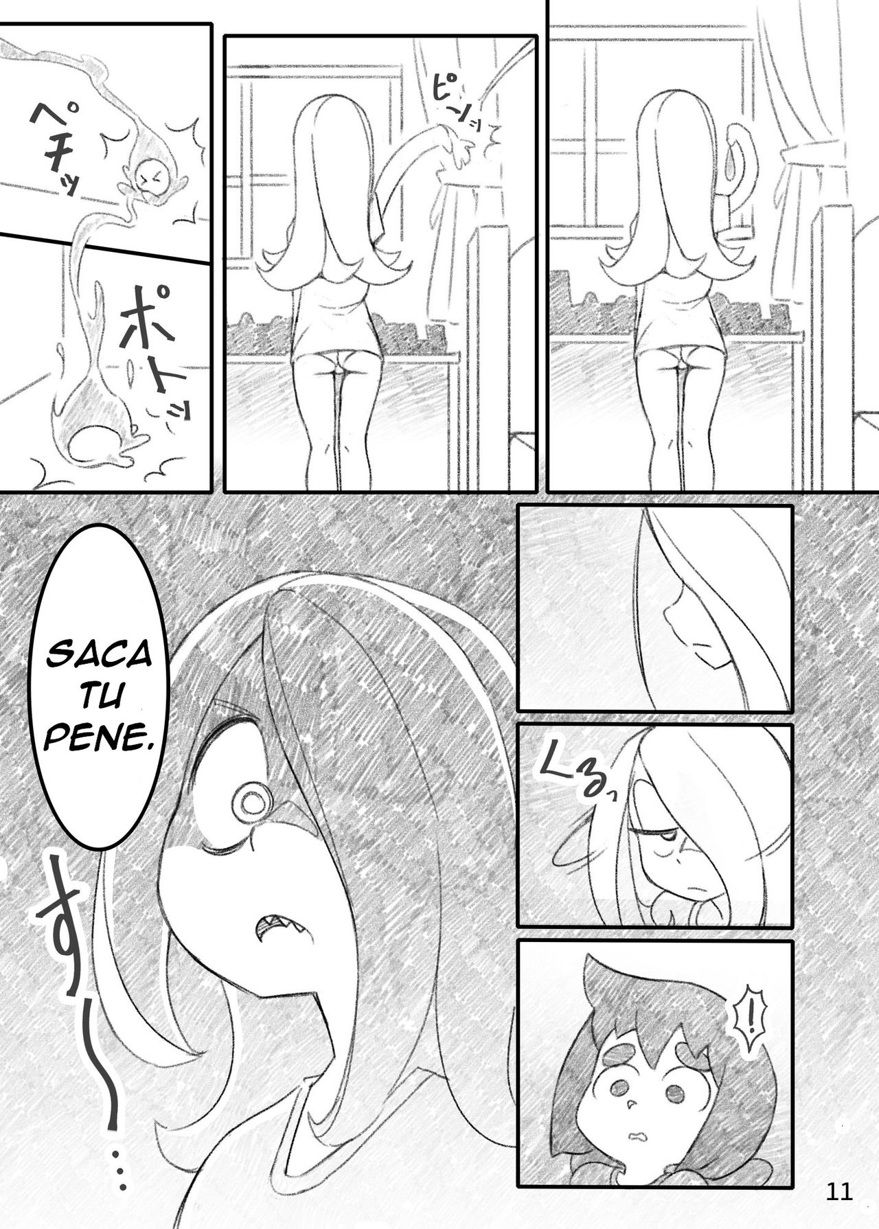 [Orenji] Movie Night (Spanish) image number 10