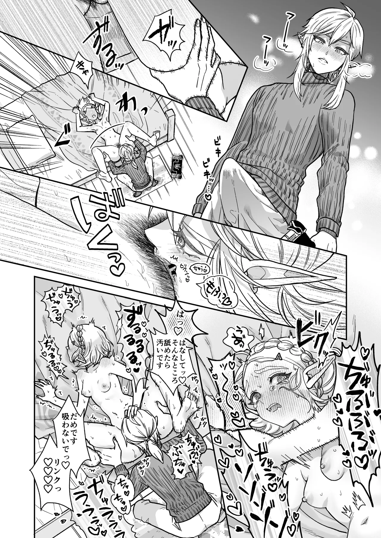 [どろりんちょ]妻は100年前の姫巫女様 (ゼルダの伝説) imagen número 17