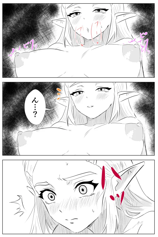 [たこやき]腹黒姫様たちの仁義なき戦い (ゼルダの伝説) 이미지 번호 19