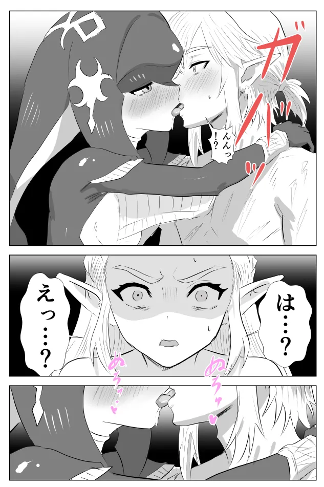 [たこやき]腹黒姫様たちの仁義なき戦い (ゼルダの伝説) 이미지 번호 30