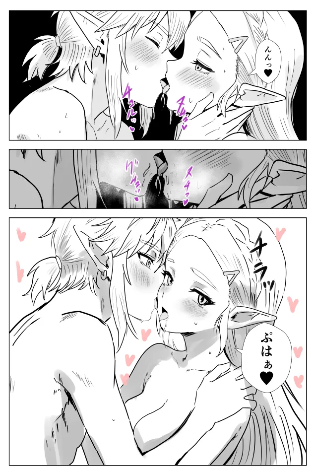 [たこやき]腹黒姫様たちの仁義なき戦い (ゼルダの伝説) 이미지 번호 35