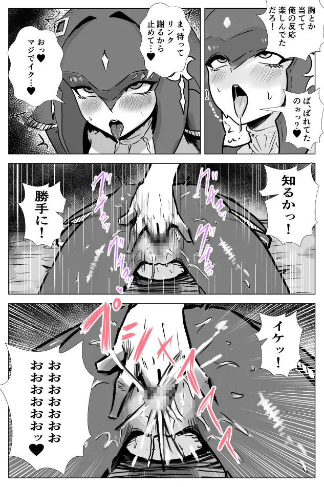 [たこやき]腹黒姫様たちの仁義なき戦い (ゼルダの伝説) 이미지 번호 43