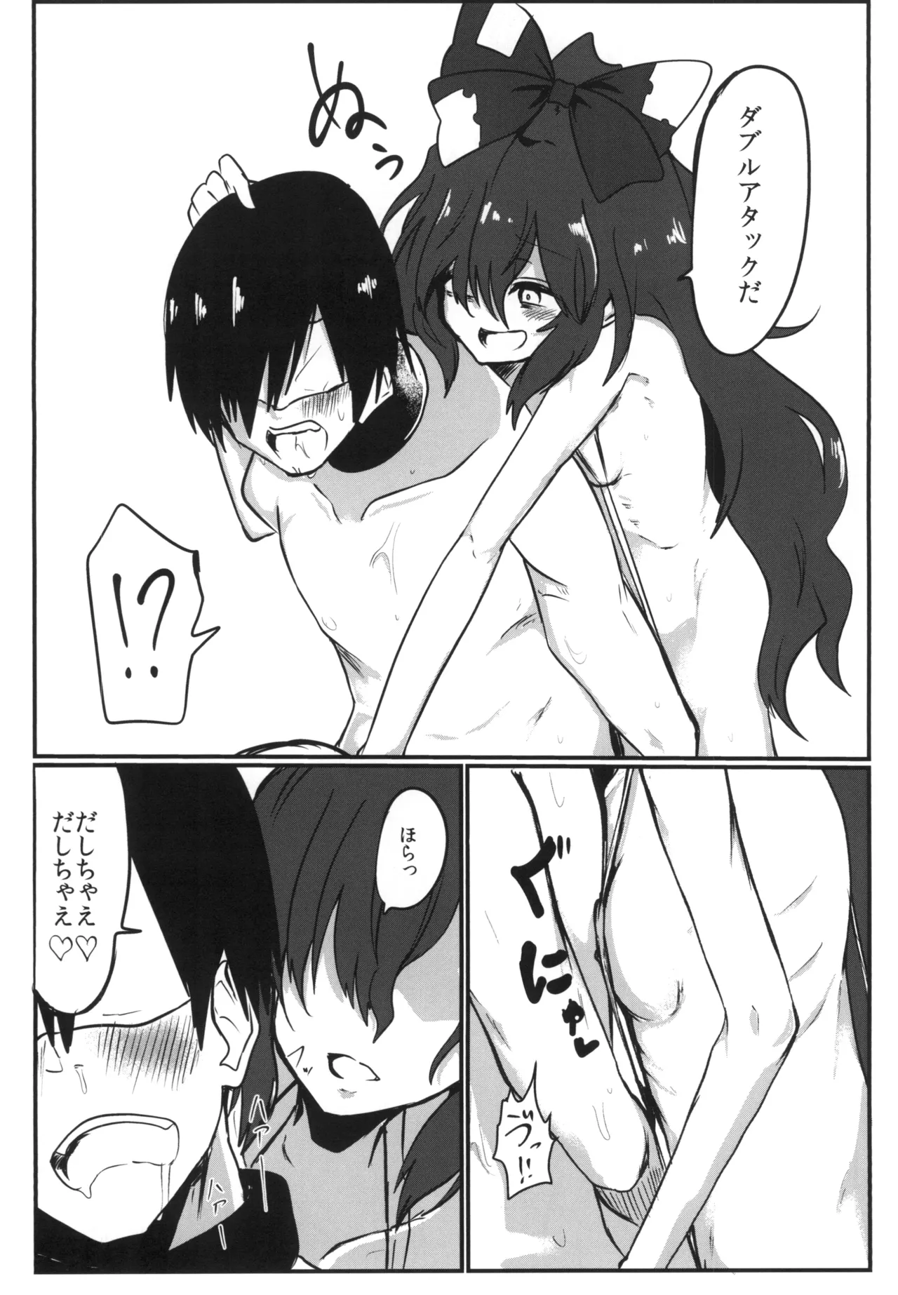 [Ready.set.go! (Takorice)] Saikyou Saiaku Maikuro Bikinikkusu (Touhou Project) [Digital] 画像番号 9