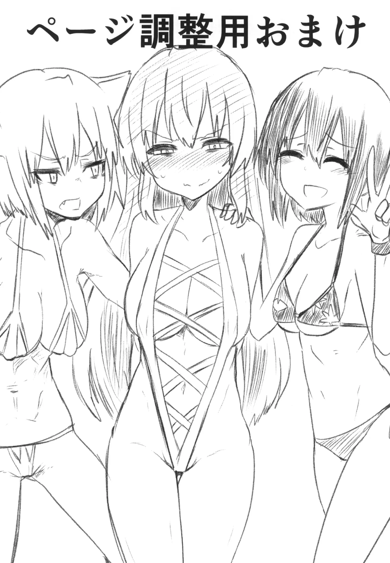 [Ready.set.go! (Takorice)] Saikyou Saiaku Maikuro Bikinikkusu (Touhou Project) [Digital] 画像番号 27